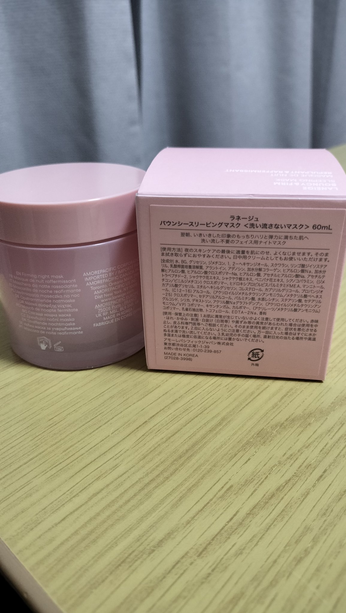 バウンシースリーピングマスク/LANEIGE/フェイスクリームを使ったクチコミ（3枚目）