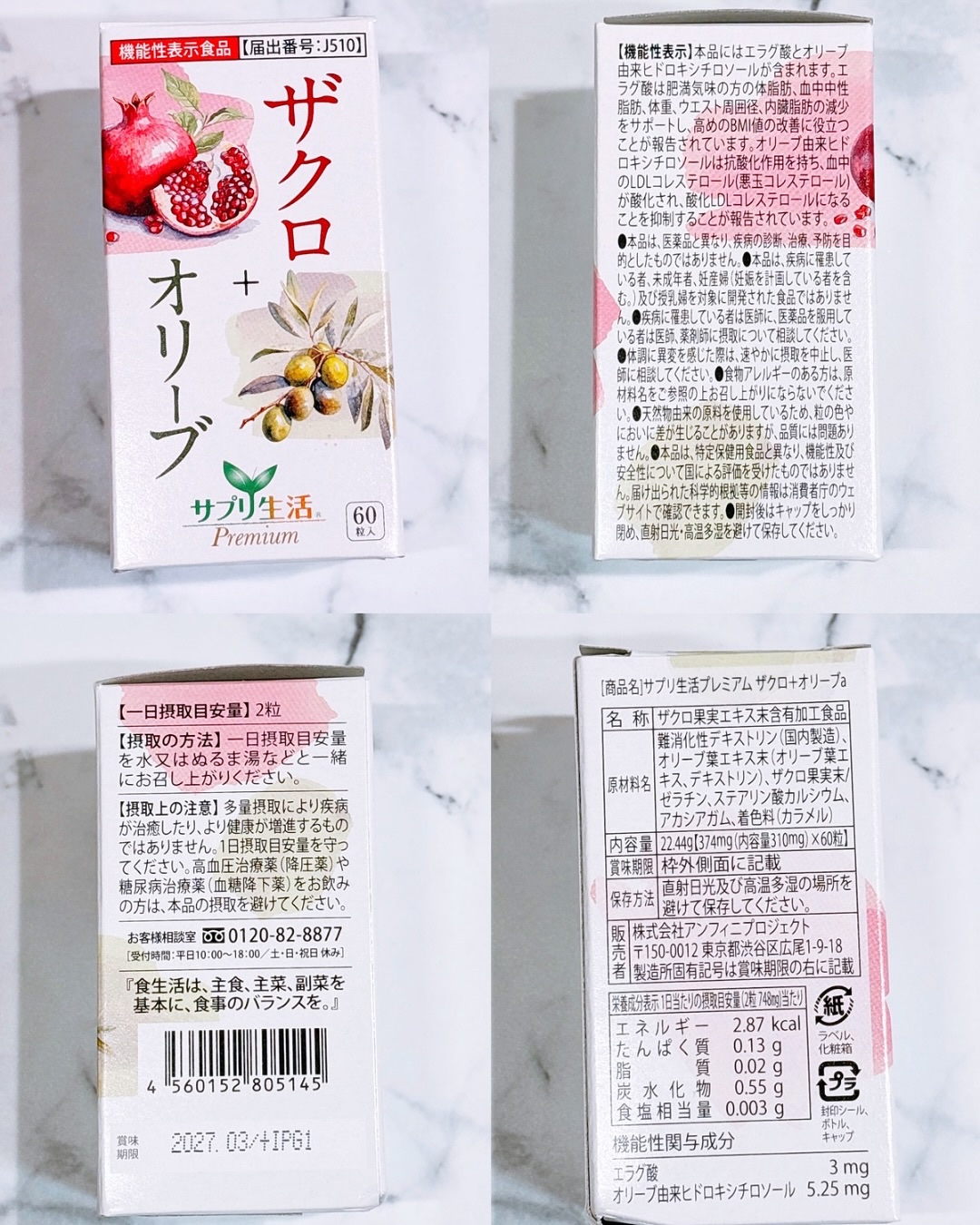 ザクロ+オリーブ/さぽらいふ/健康サプリメントを使ったクチコミ（2枚目）