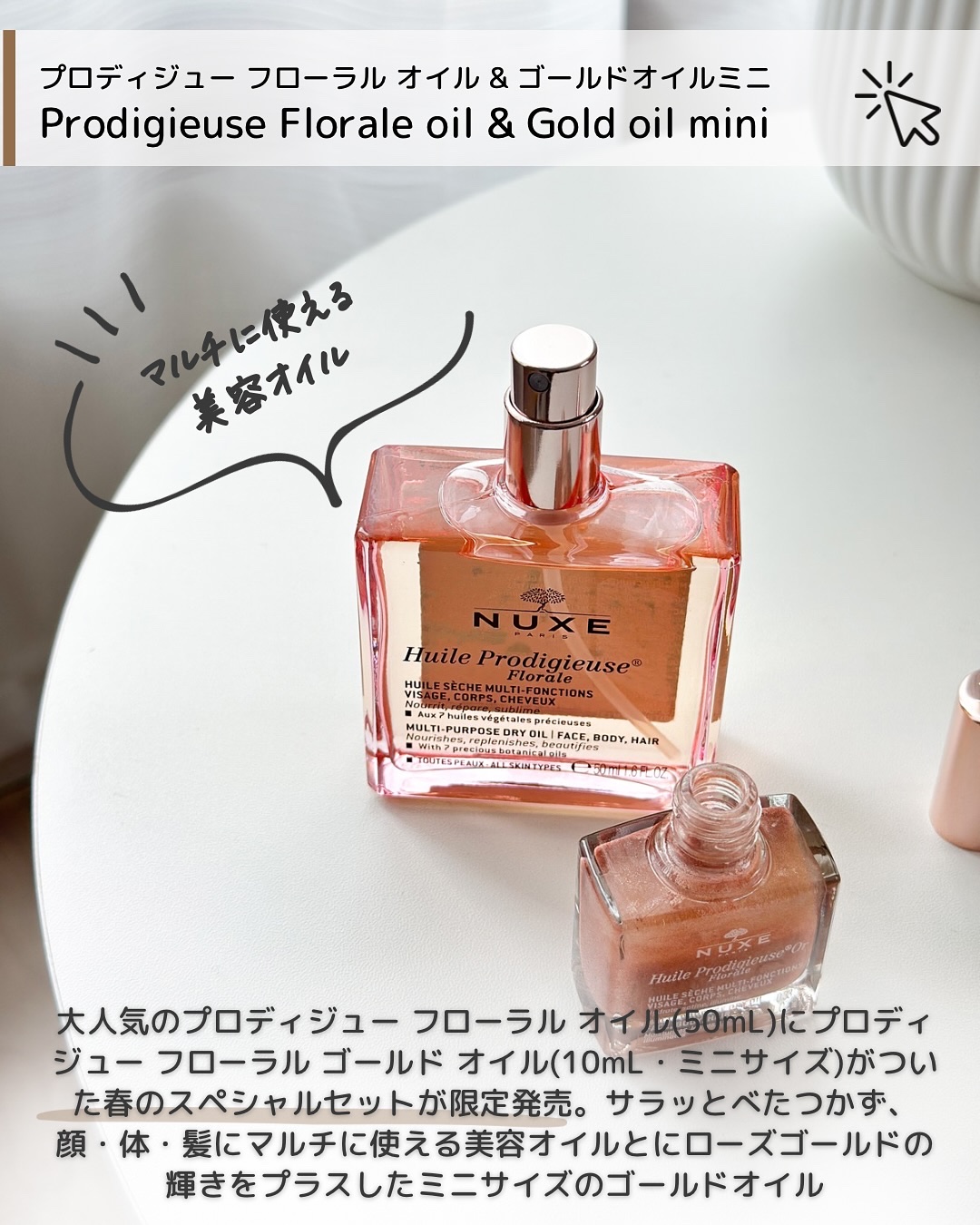 プロディジュー ゴールド オイル/ニュクス/フェイスオイルを使ったクチコミ（3枚目）