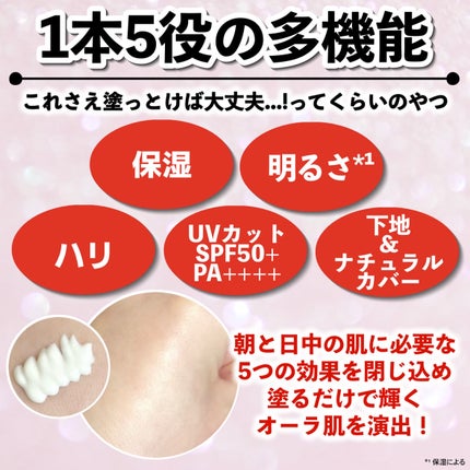 SK- II ジェノプティクス エアリー UV クリーム/SK-II/化粧下地を使ったクチコミ(3枚目)