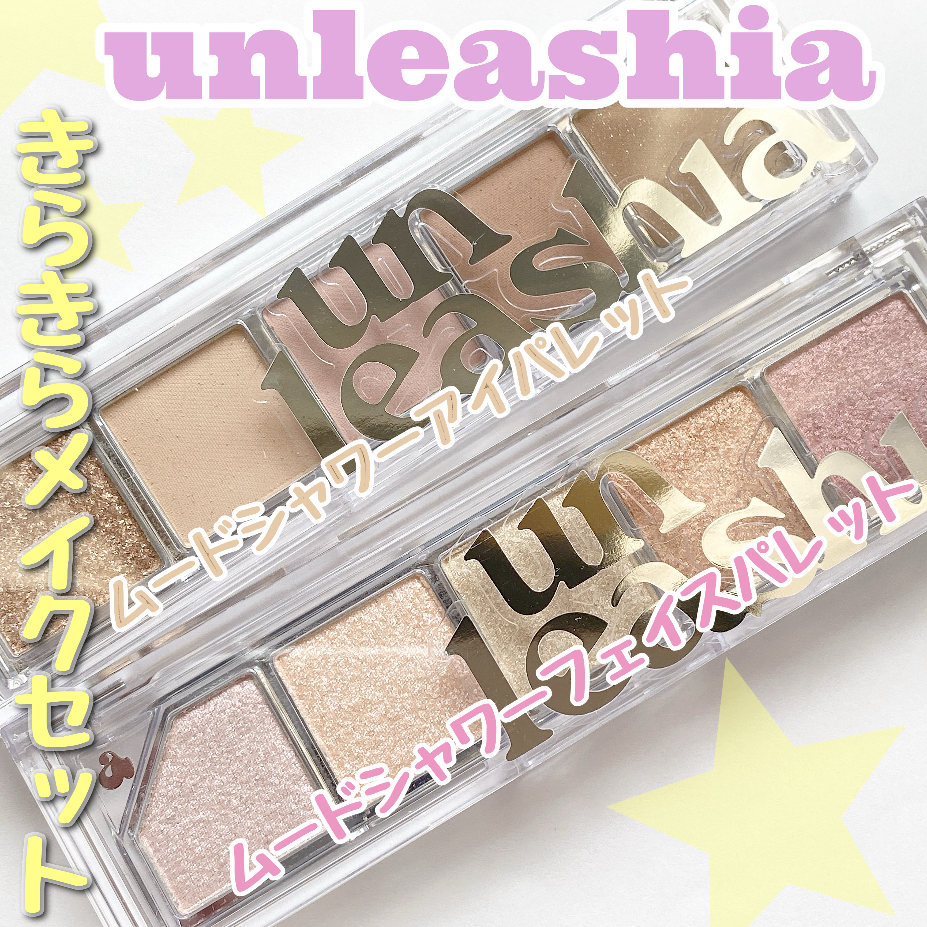 Mood Shower Face Palette/unleashia/パウダーハイライトを使ったクチコミ（1枚目）
