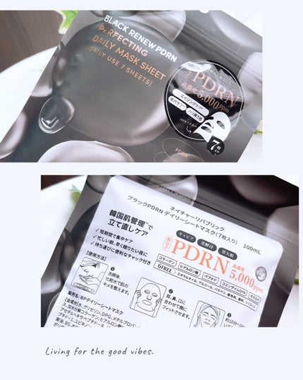 ブラックPDRN デイリーシートマスク/ネイチャーリパブリック/シートマスク・パックを使ったクチコミ(6枚目)