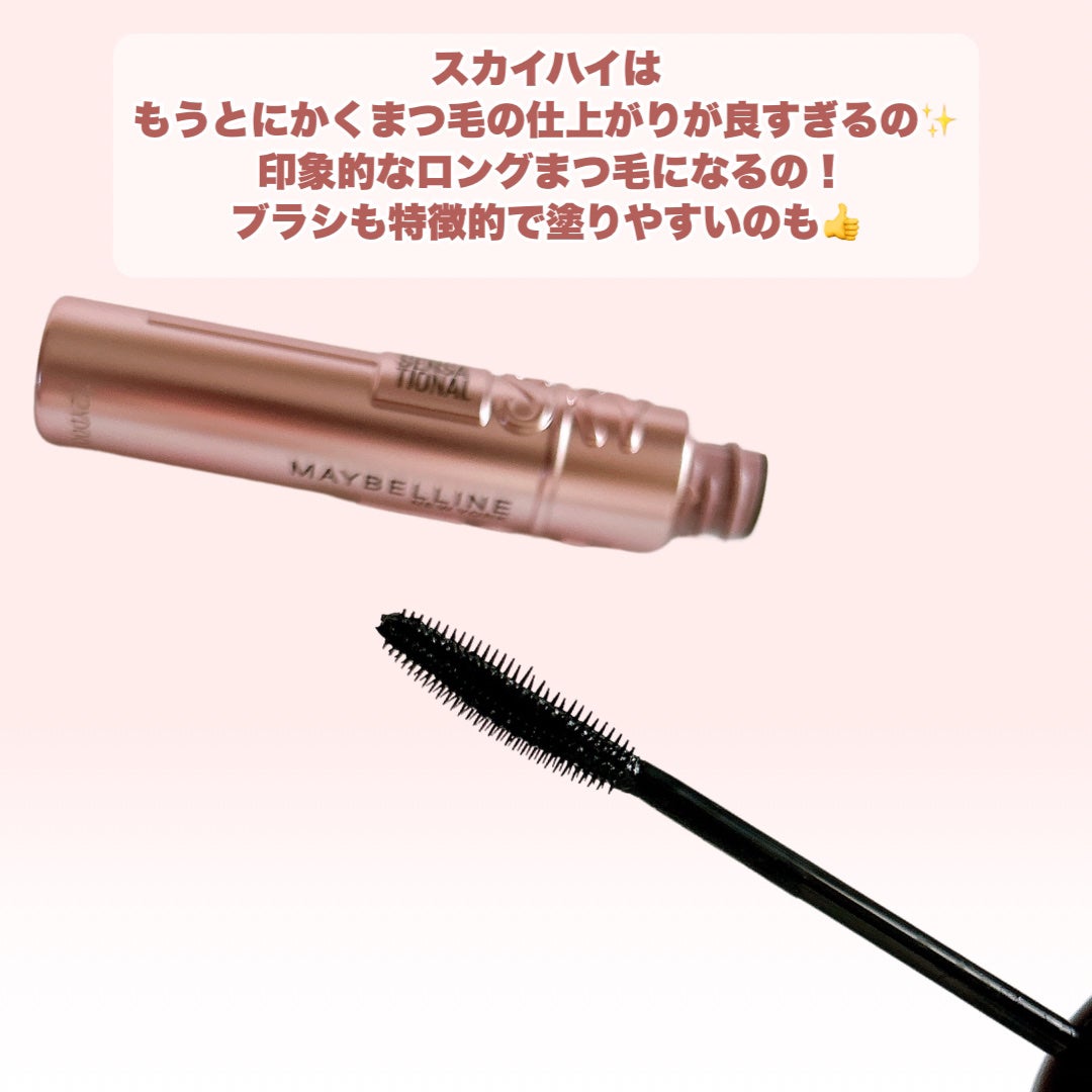 スカイハイ/MAYBELLINE NEW YORK/マスカラを使ったクチコミ(3枚目)