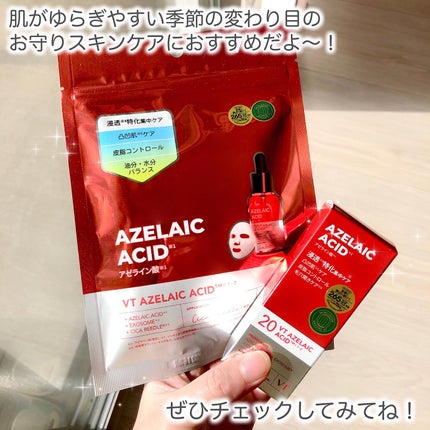 A1カーミング アンプル/VT/美容液を使ったクチコミ(5枚目)