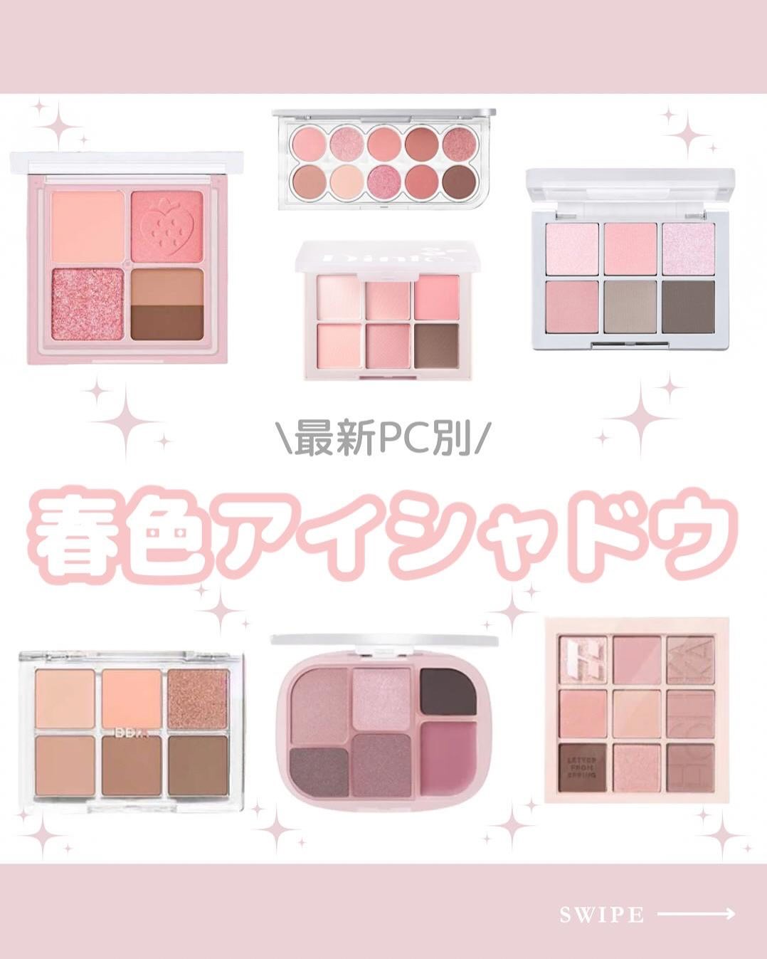 ベターミーアイパレット 08 ピンクブーム/2aN/マルチパレットを使ったクチコミ（1枚目）