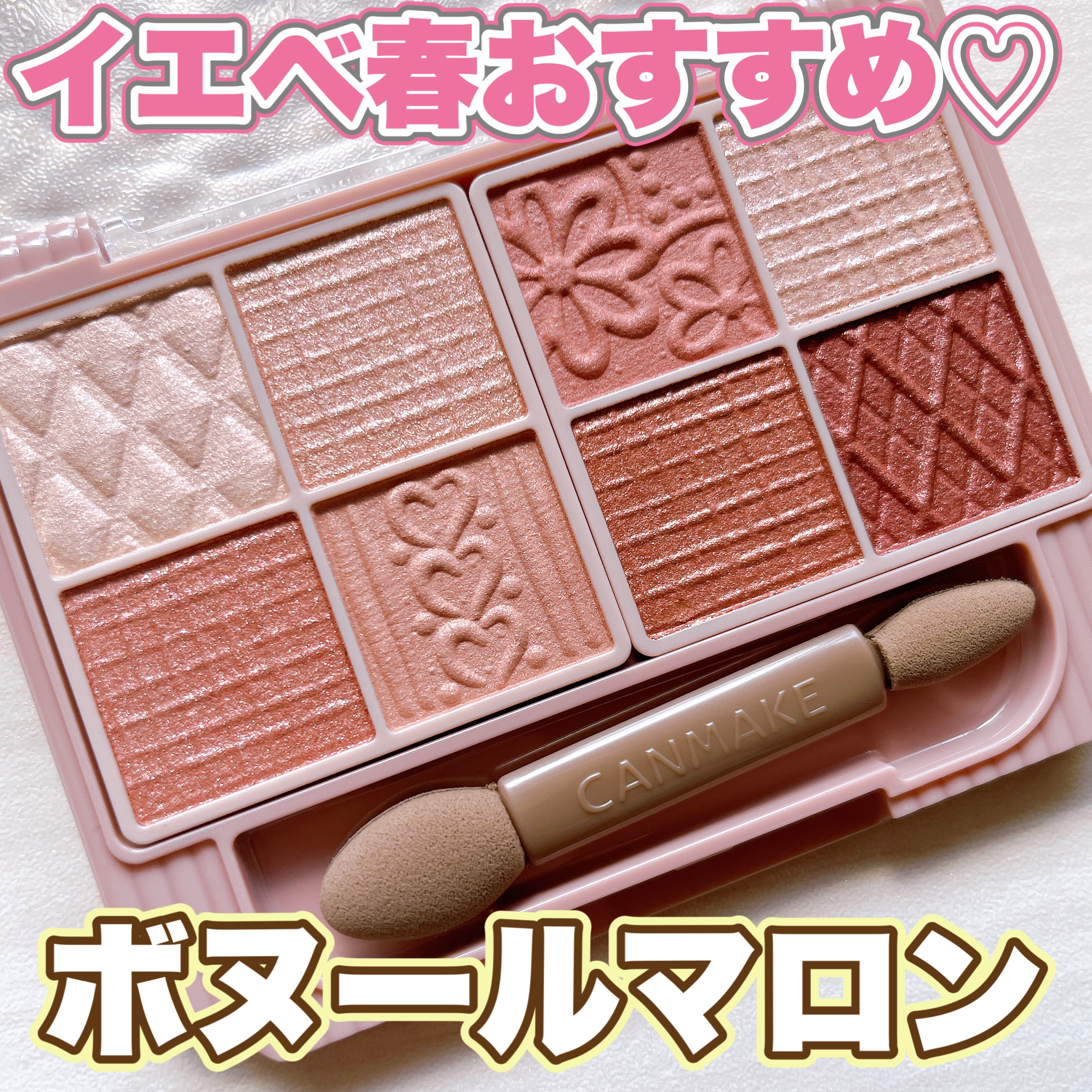 プティパレットアイズ/キャンメイク/パウダーアイシャドウを使ったクチコミ（1枚目）