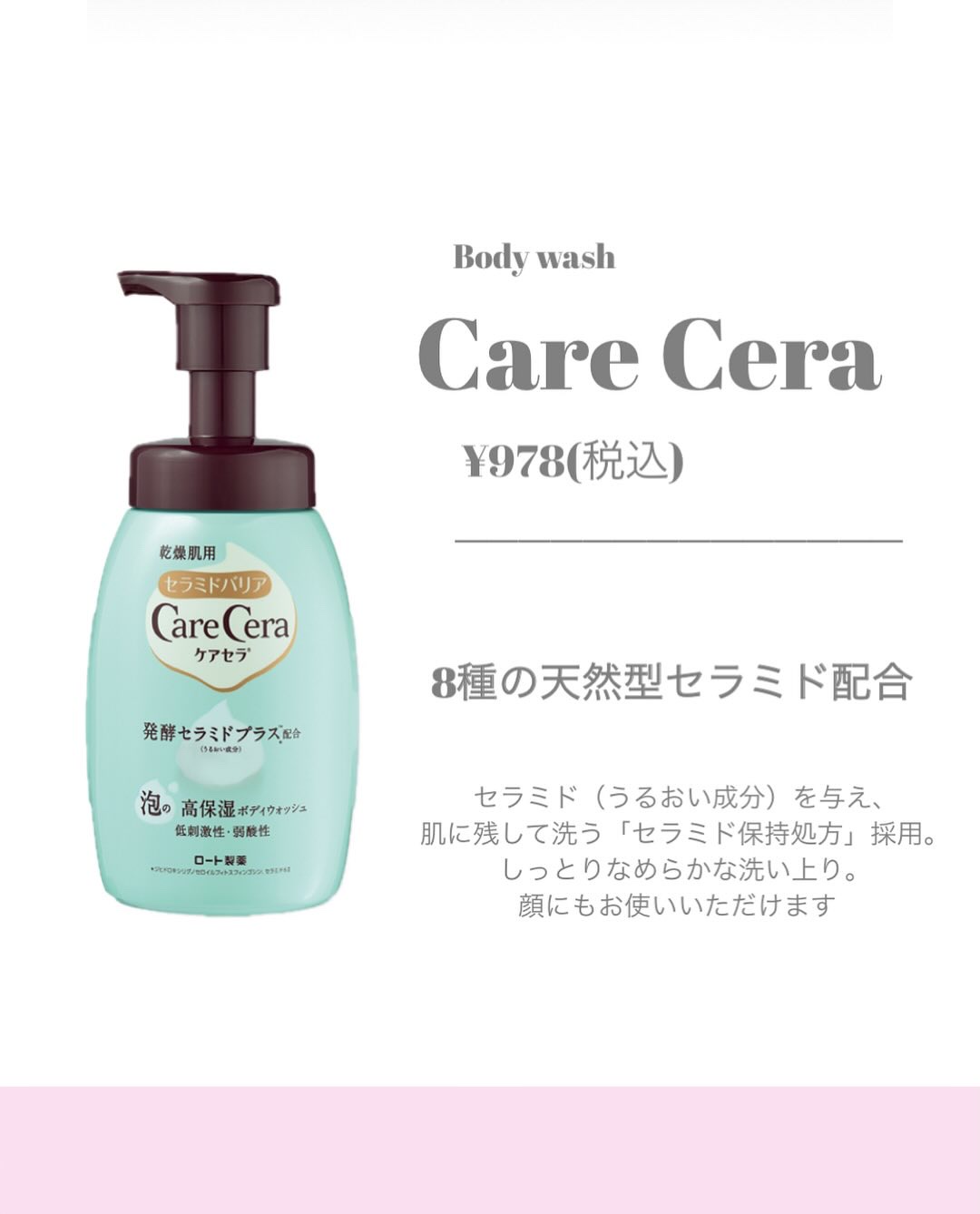 泡の高保湿ボディウォッシュ/ケアセラ/ボディソープを使ったクチコミ（2枚目）