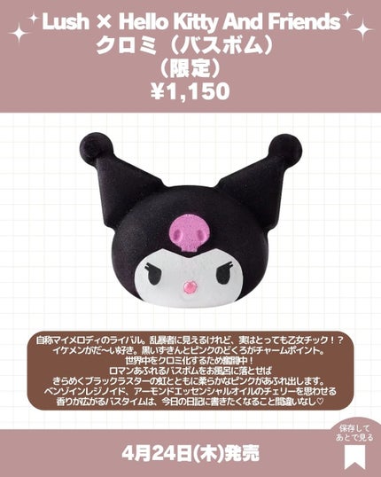 ハローキティ(バスボム)/ラッシュ/炭酸系入浴剤を使ったクチコミ(5枚目)