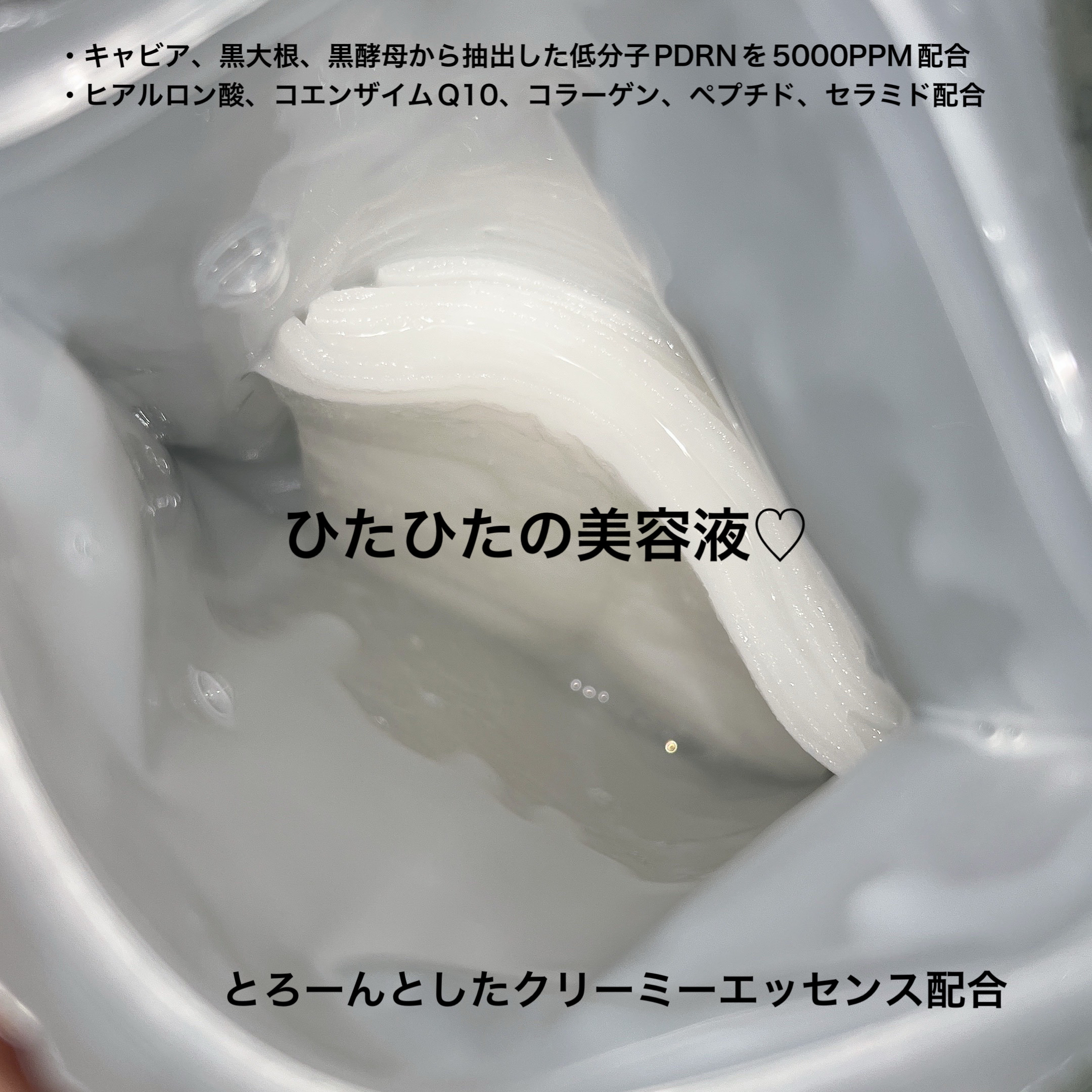 ブラックPDRN デイリーシートマスク/ネイチャーリパブリック/シートマスク・パックを使ったクチコミ（3枚目）