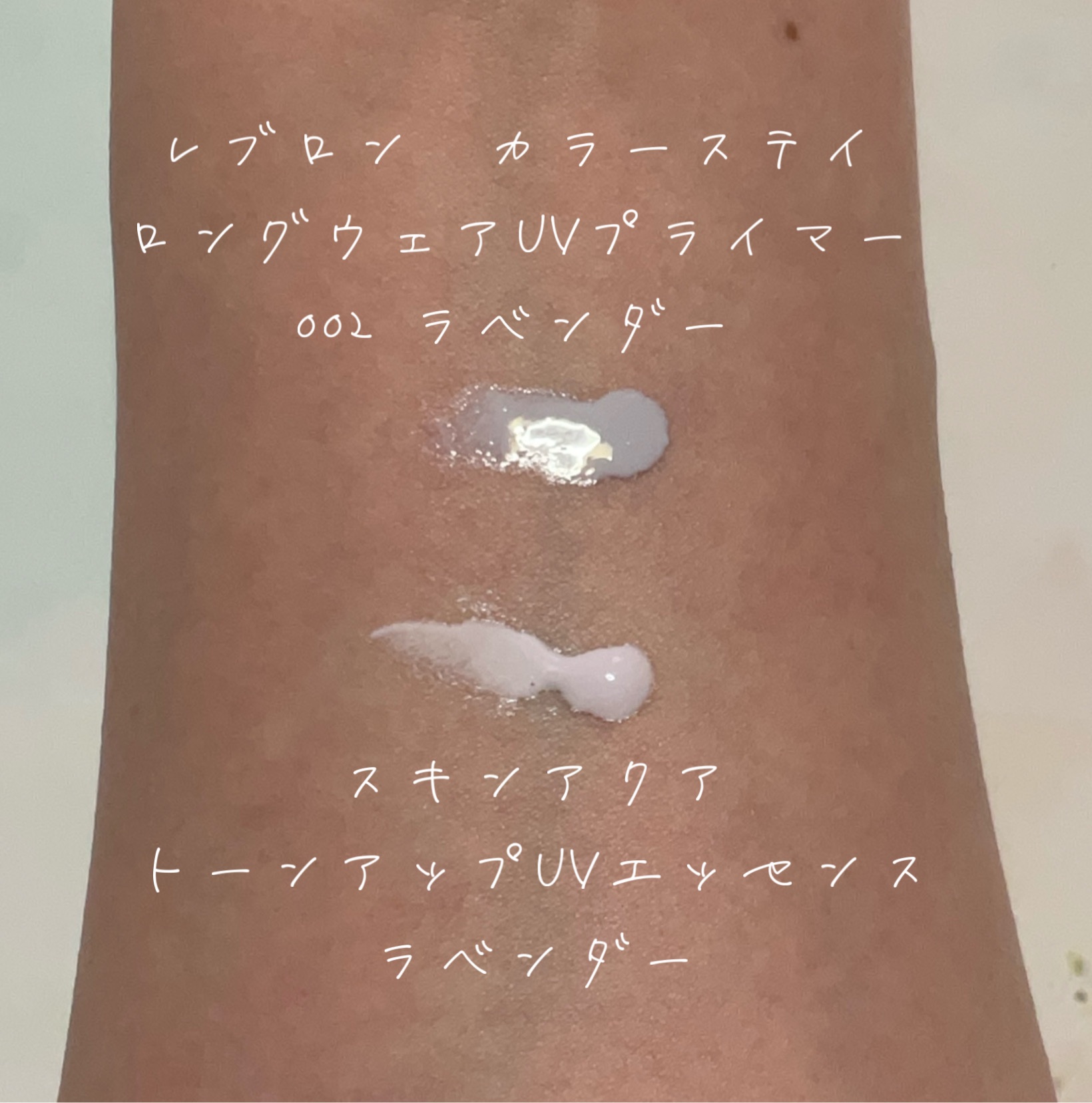 レブロン カラーステイ ロングウェア UV プライマー/REVLON/化粧下地を使ったクチコミ（3枚目）