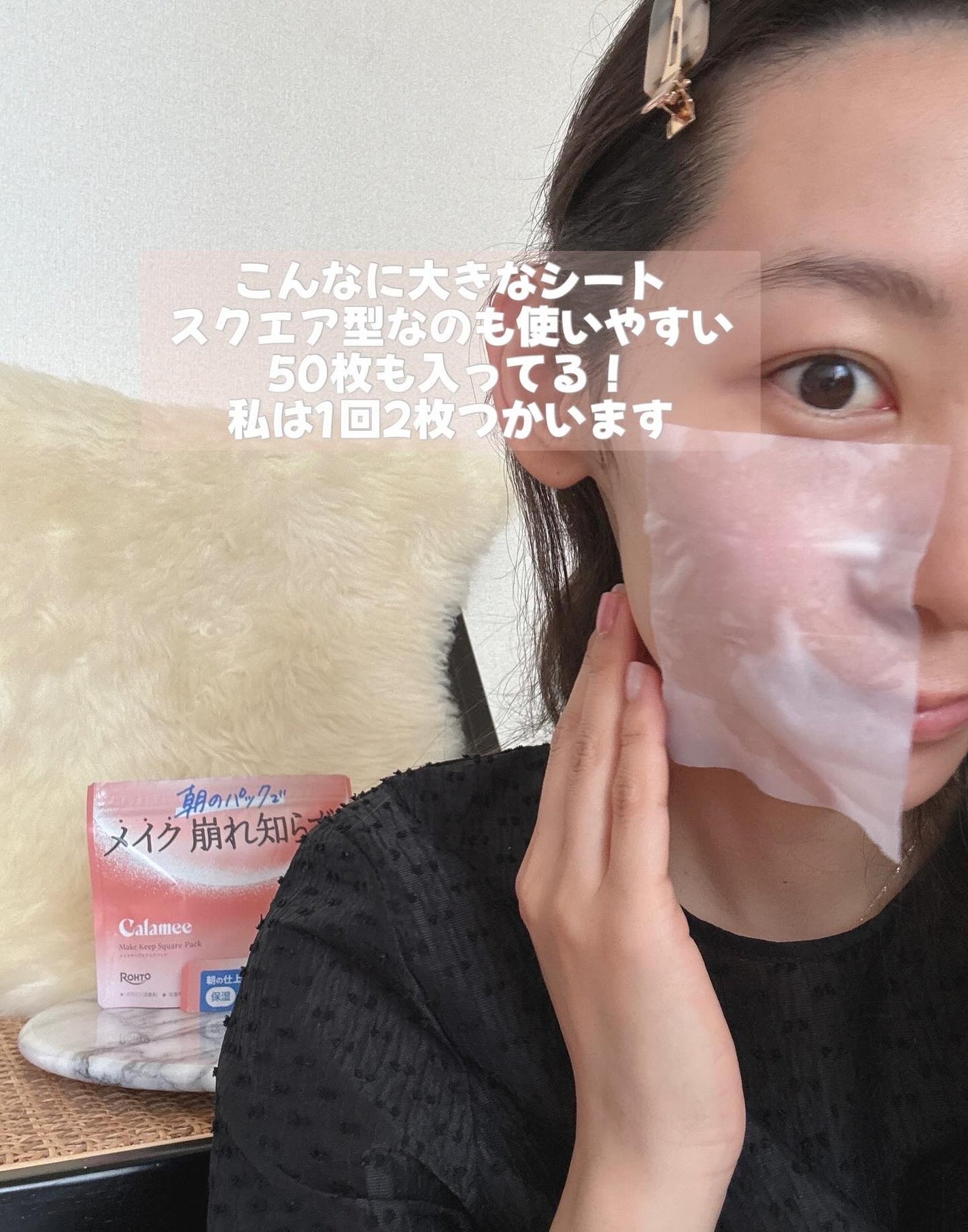 Calamee メイクキープスクエアパック/Calamee/シートマスク・パックを使ったクチコミ(5枚目)