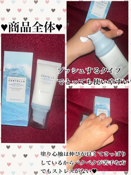 ヒアルーシカ ウォーターフィット サンセラム/SKIN1004/日焼け止めローションを使ったクチコミ(1枚目)