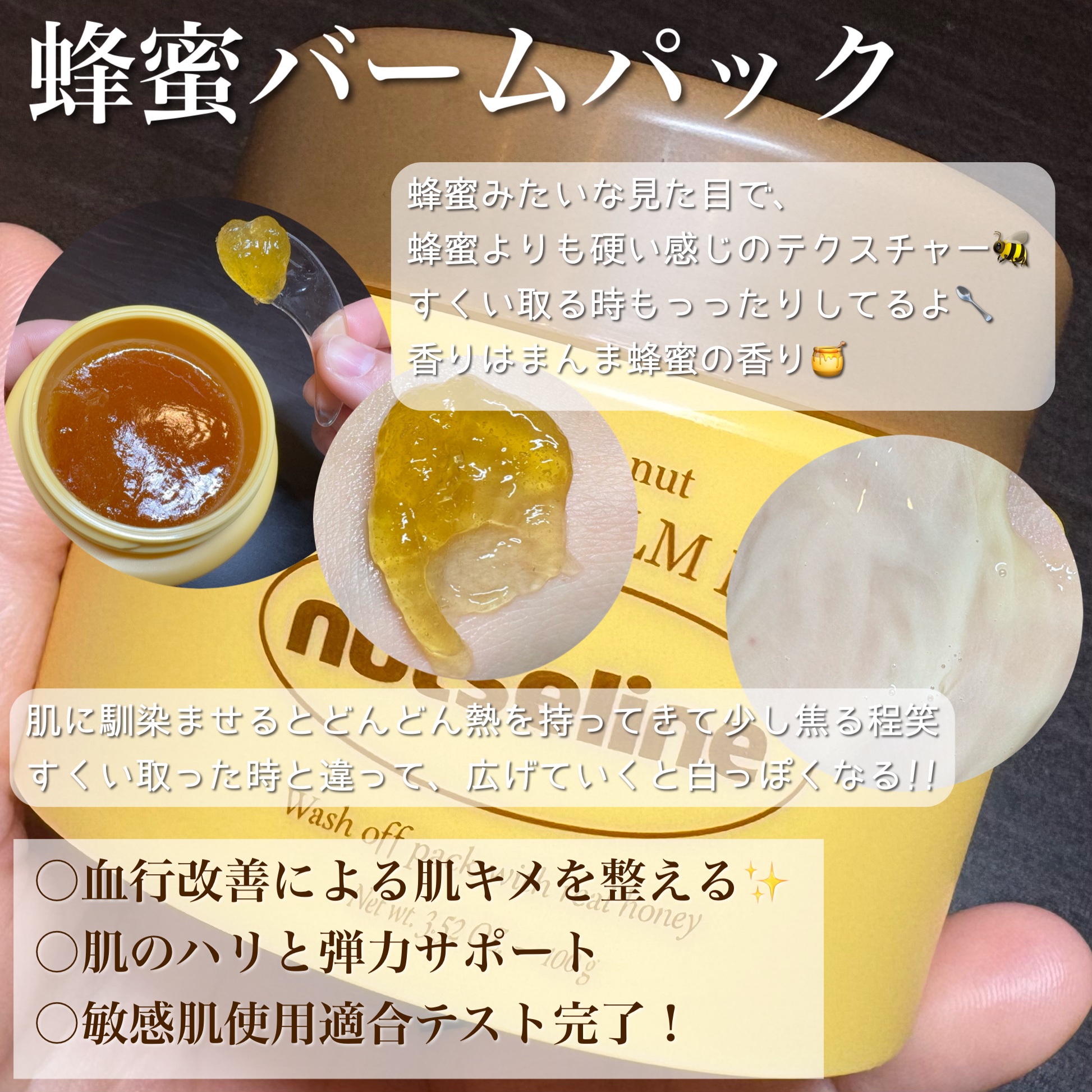 スーパーナッツナリッシングバーム/ナッツセリン/ボディクリームを使ったクチコミ（2枚目）