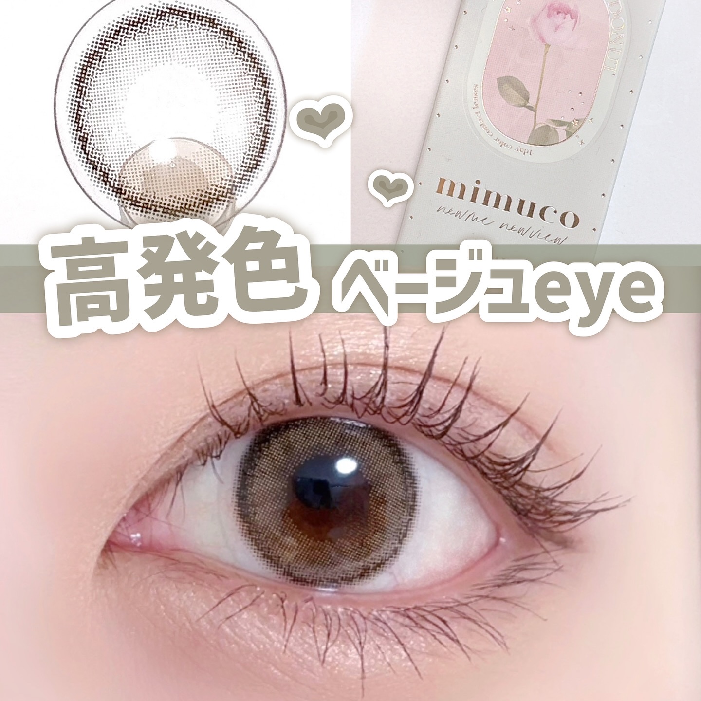mimuco 1day/mimuco/ワンデー（１DAY）カラコンを使ったクチコミ（1枚目）