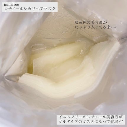 レチノール シカ リペア マスク/innisfree/シートマスク・パックを使ったクチコミ(2枚目)