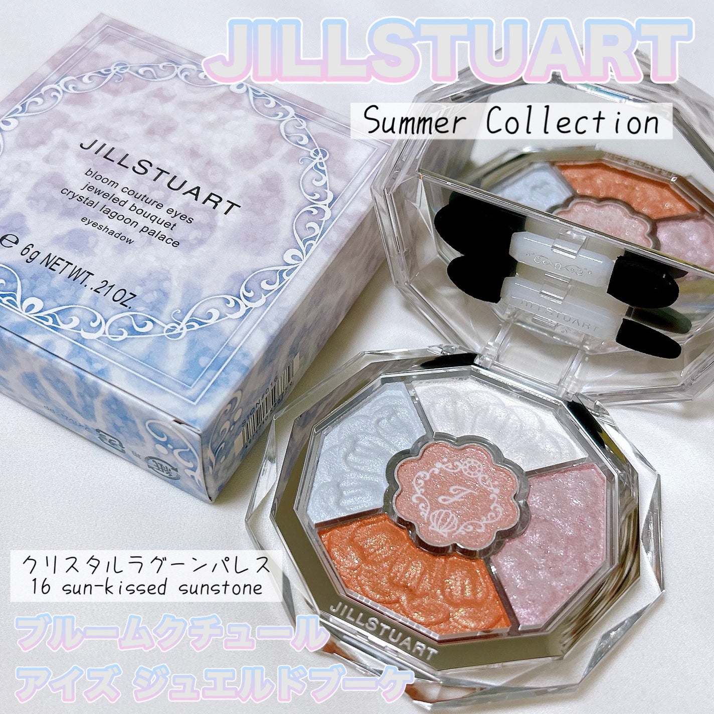 JILLSTUART クリスタルラグーンパレス アイシャドウ 2025年春新作アイシャドウパレット】ジルスチュアート ブルーム