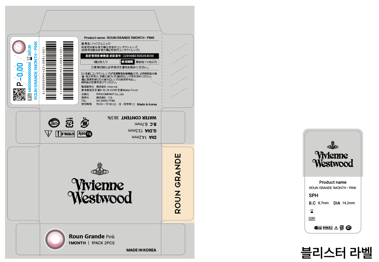 VivienneWestwood 1month ラウングランデ_ピンク