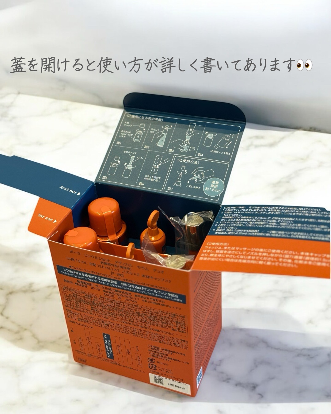 ポーラ リンクルショット メディカル セラム デュオ/リンクルショット/美容液を使ったクチコミ（3枚目）