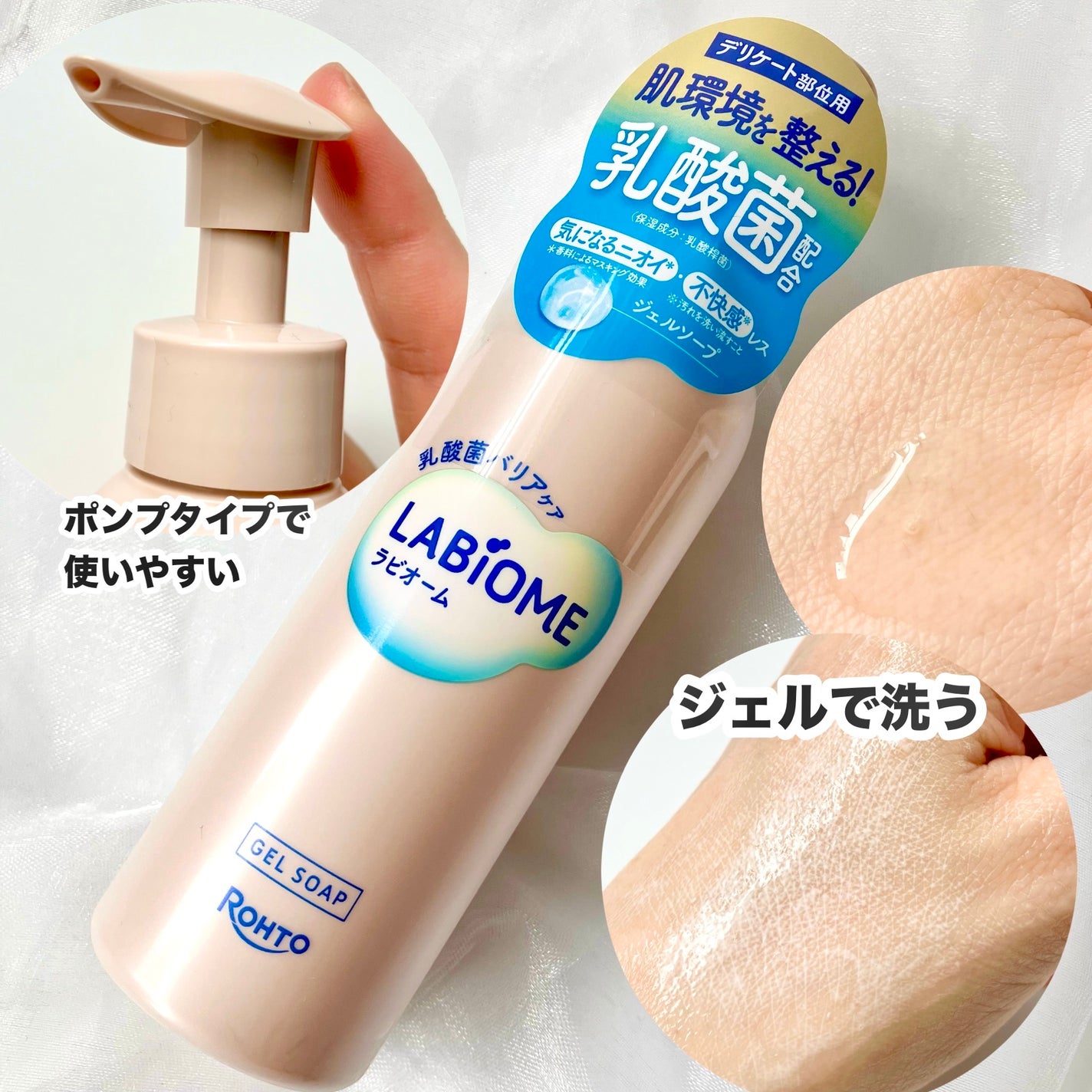 ラビオーム バリアソープ/LABiOME/デリケートゾーンケアを使ったクチコミ(2枚目)