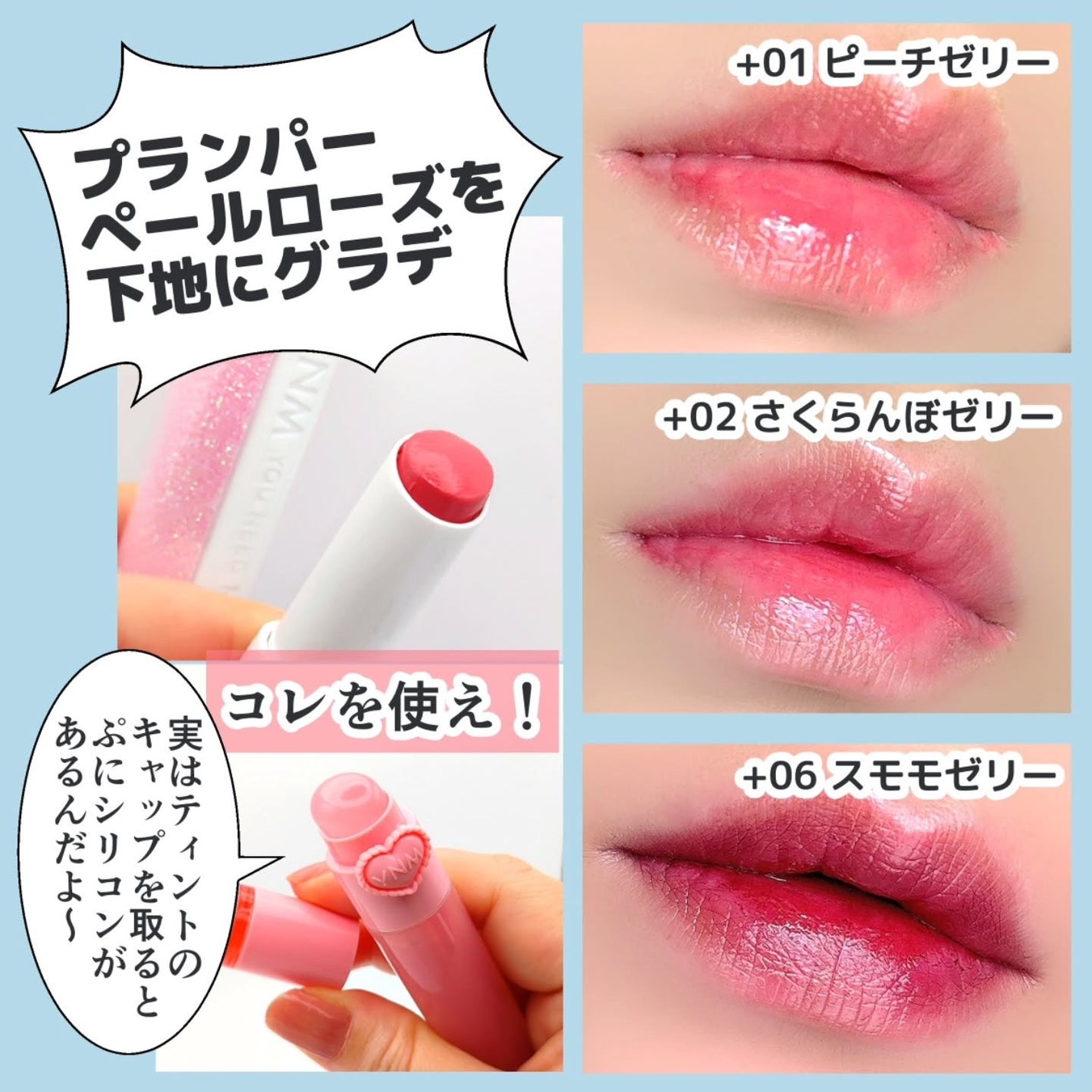 ハートゼリングティント/YNM/リップティントを使ったクチコミ(5枚目)