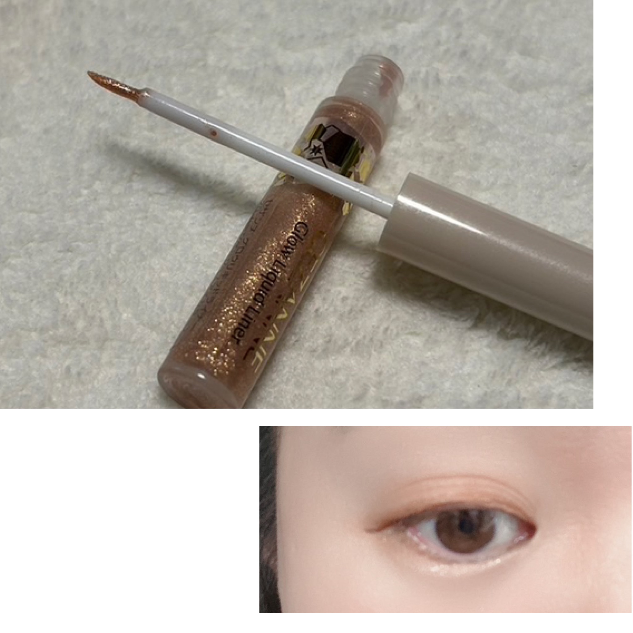 グロウリキッドライナー 20 ムーンベージュ/CEZANNE/リキッドアイライナーを使ったクチコミ（3枚目）