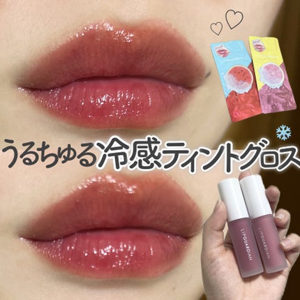 リップガーディアン グロウラッピングフローズン 01 ピンクレモネードソルベ/LIPGUARDIAN/リップティントを使ったクチコミ(1枚目)