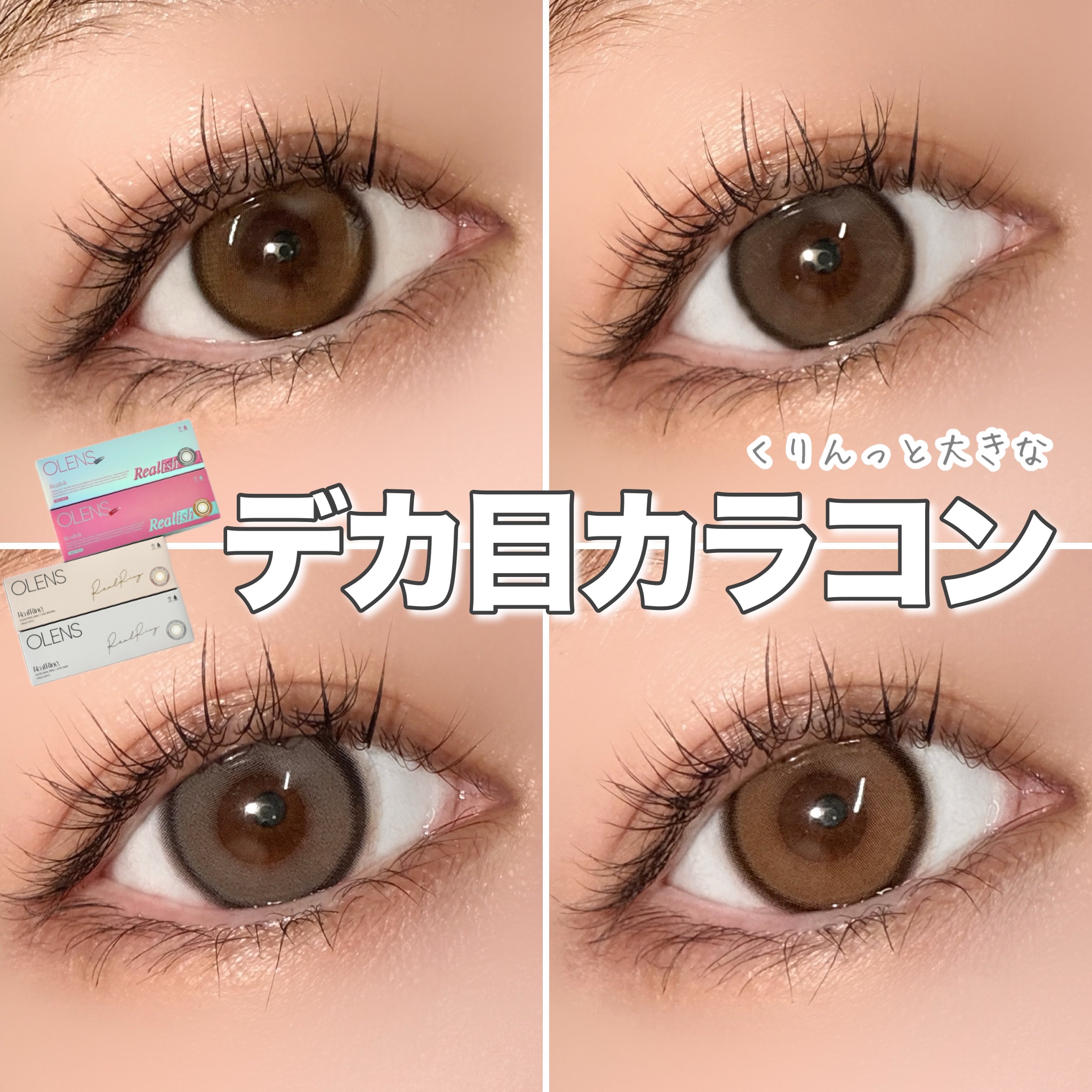 Realish 1day/OLENS/ワンデー（１DAY）カラコンを使ったクチコミ（1枚目）