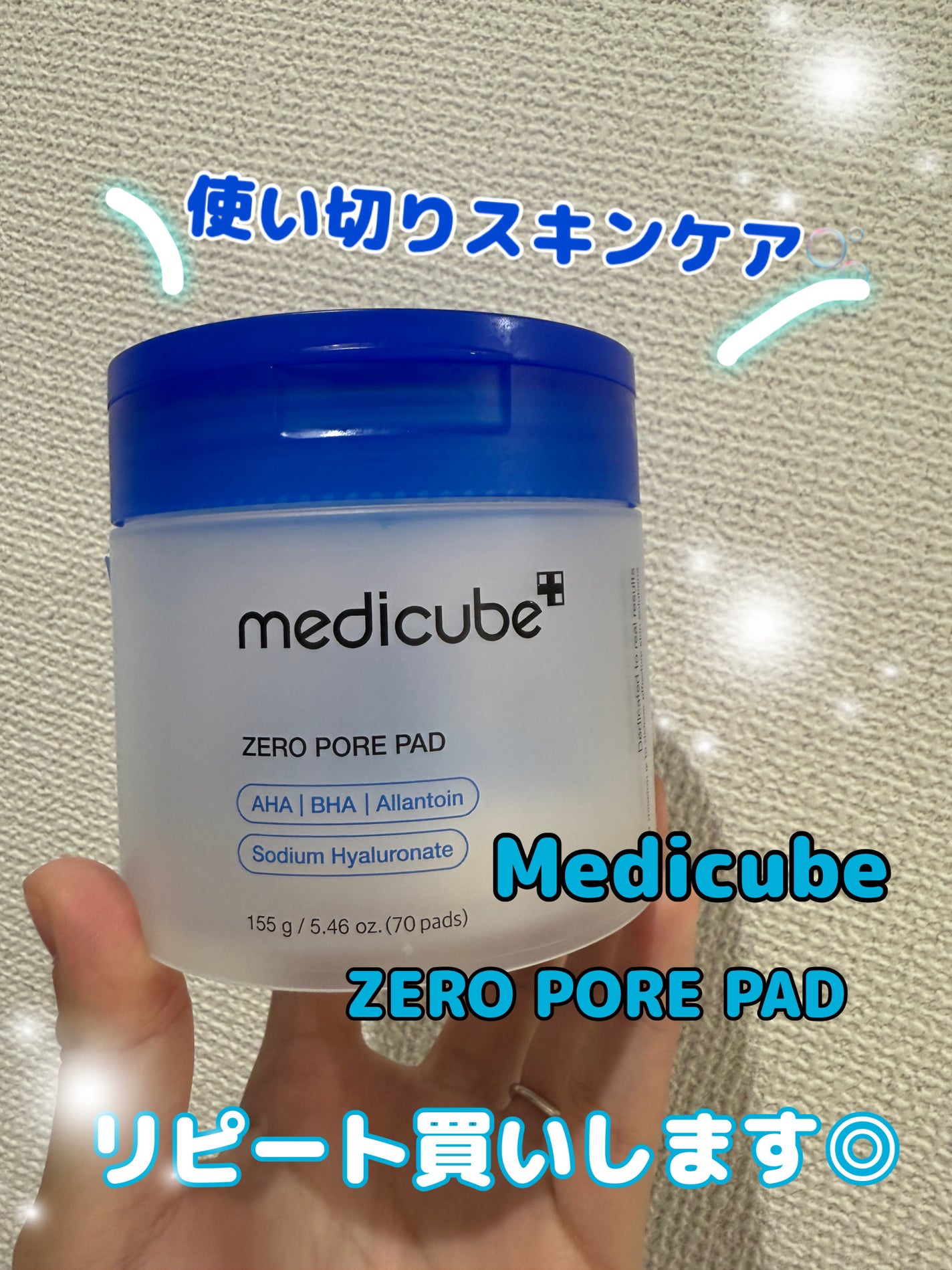 ゼロ毛穴パッド 2.0/MEDICUBE/トナーパッドを使ったクチコミ(1枚目)