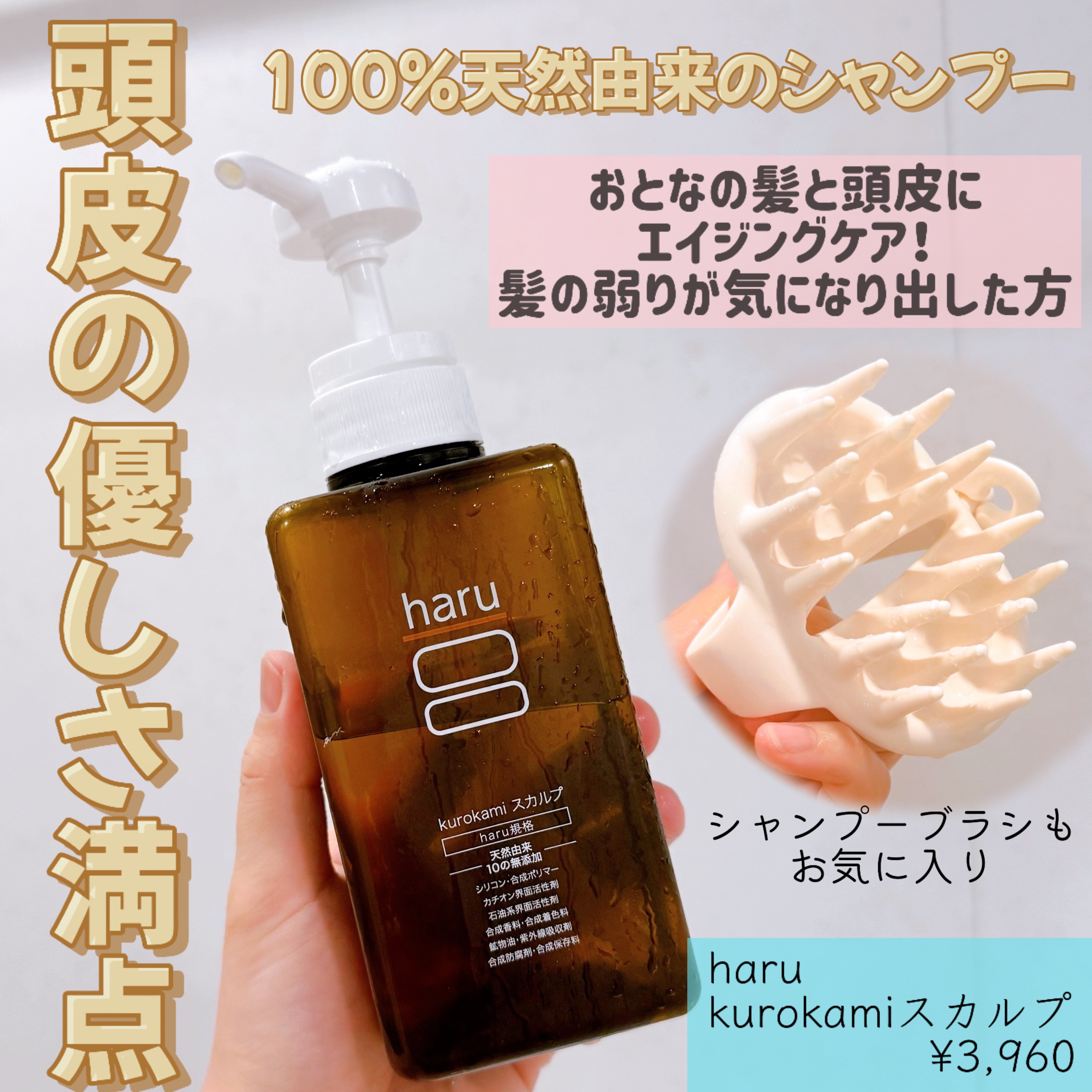 kurokamiスカルプ/haru/市販シャンプーを使ったクチコミ（1枚目）