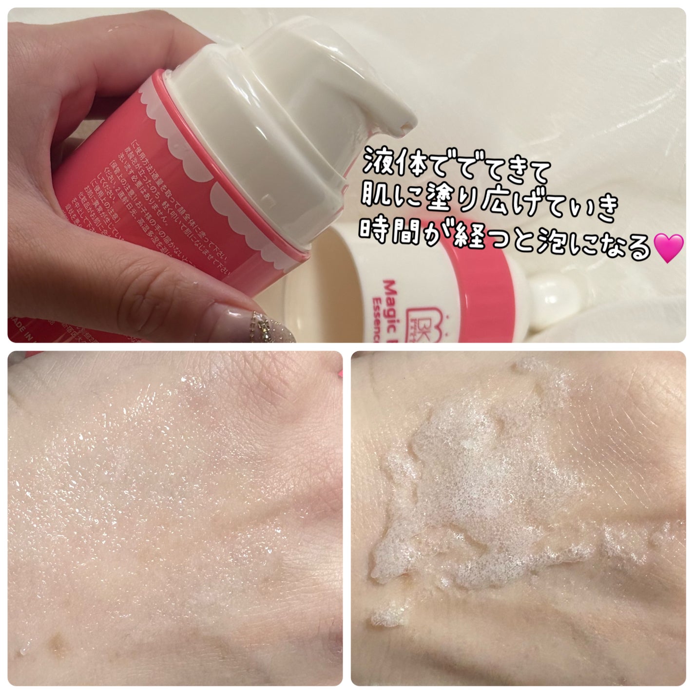 マジックバブルエッセンスパック(ピンク) /BAKER7/洗い流すパック・マスクを使ったクチコミ(3枚目)