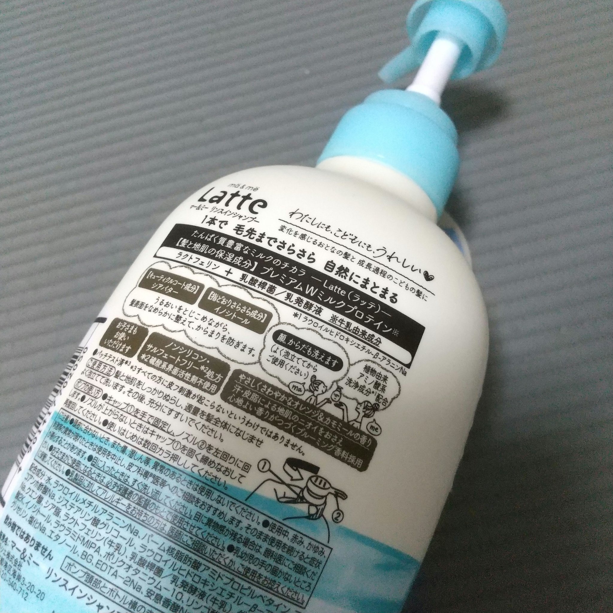 マー＆ミー リンスインシャンプー/マー＆ミー　ラッテ/市販シャンプーを使ったクチコミ（3枚目）