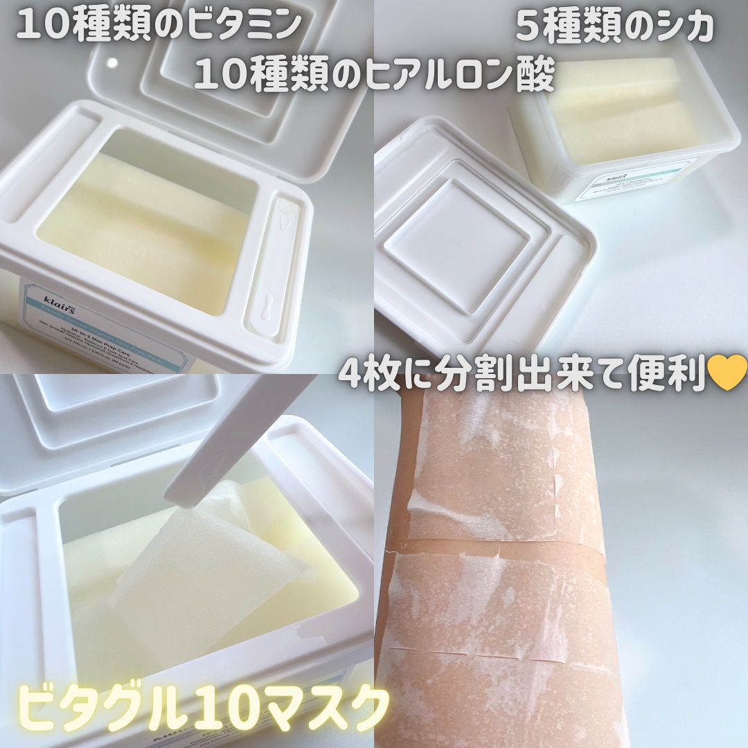 PDRN ビタグル カプセル 化粧水/Klairs/化粧水を使ったクチコミ（3枚目）