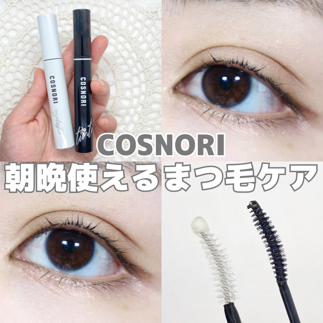 ロングアクティブアイラッシュセラム/COSNORI/まつげ美容液を使ったクチコミ（1枚目）