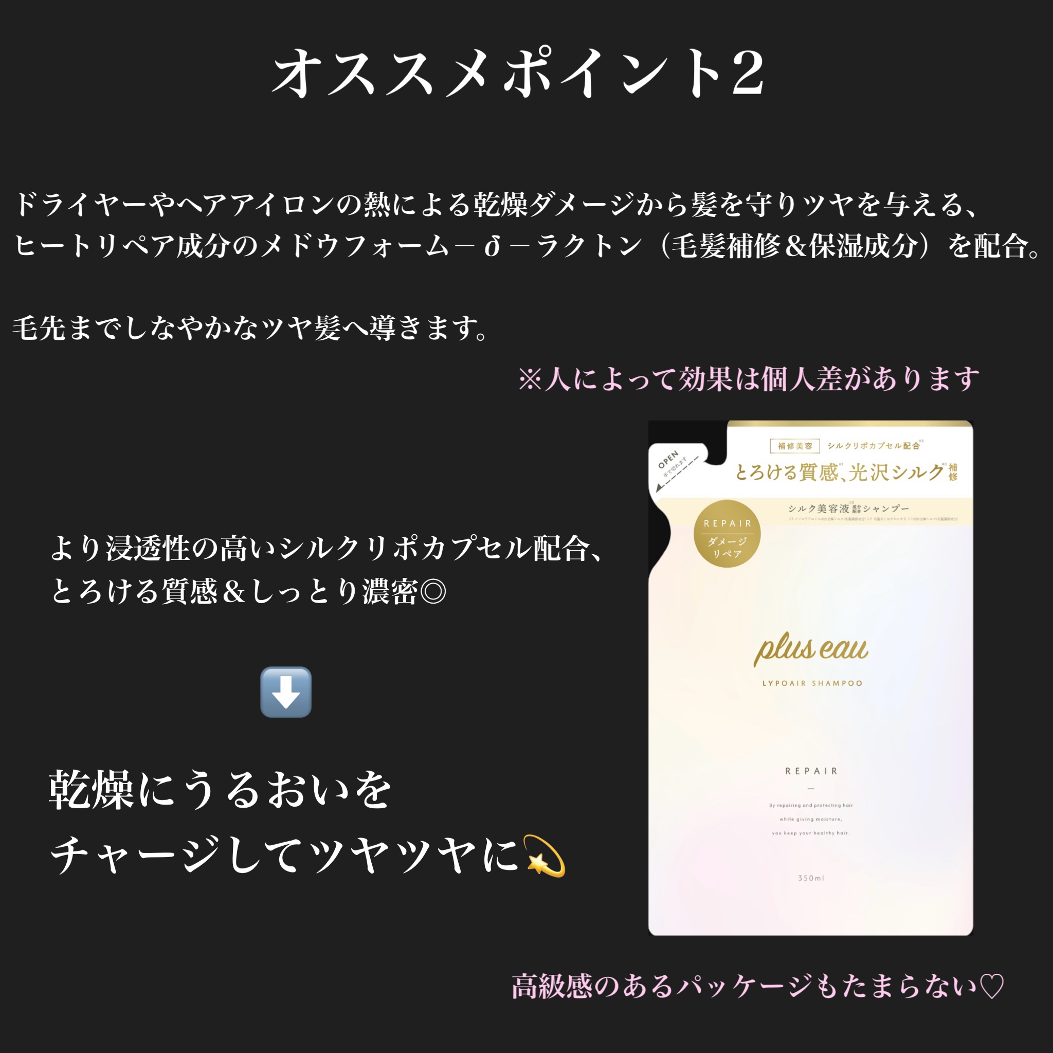 リポアシャンプー/リポアトリートメント/plus eau/市販シャンプーを使ったクチコミ（3枚目）