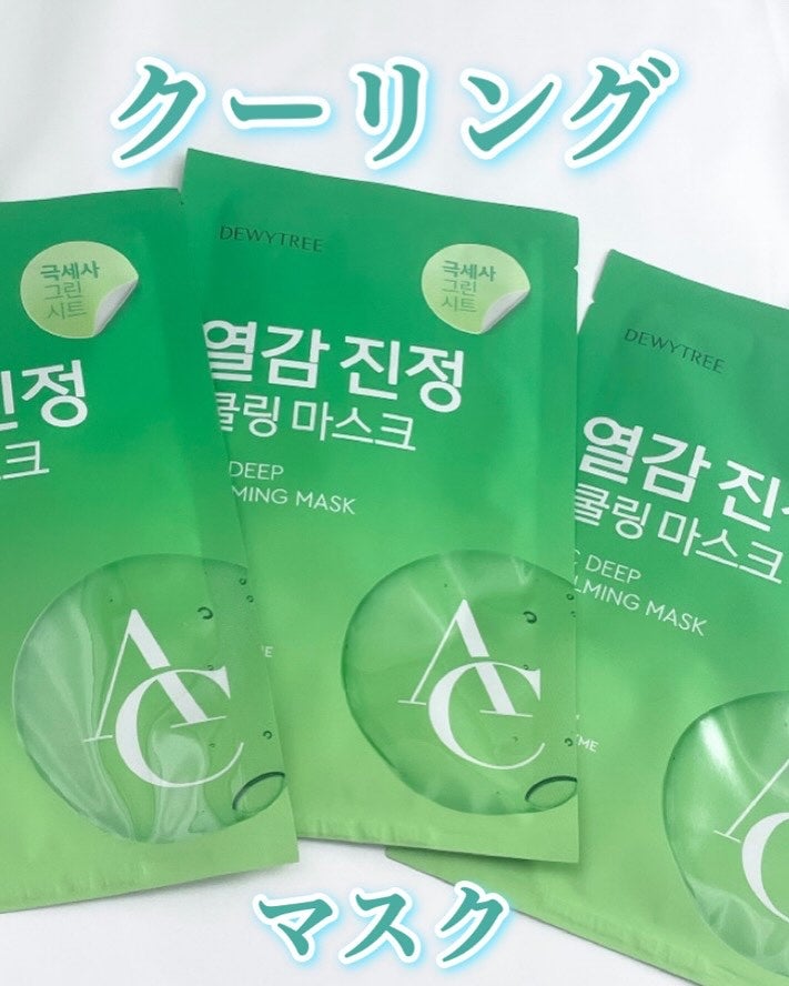 ACディープブレミッシュカーミングマスク/DEWYTREE/シートマスク・パックを使ったクチコミ(3枚目)