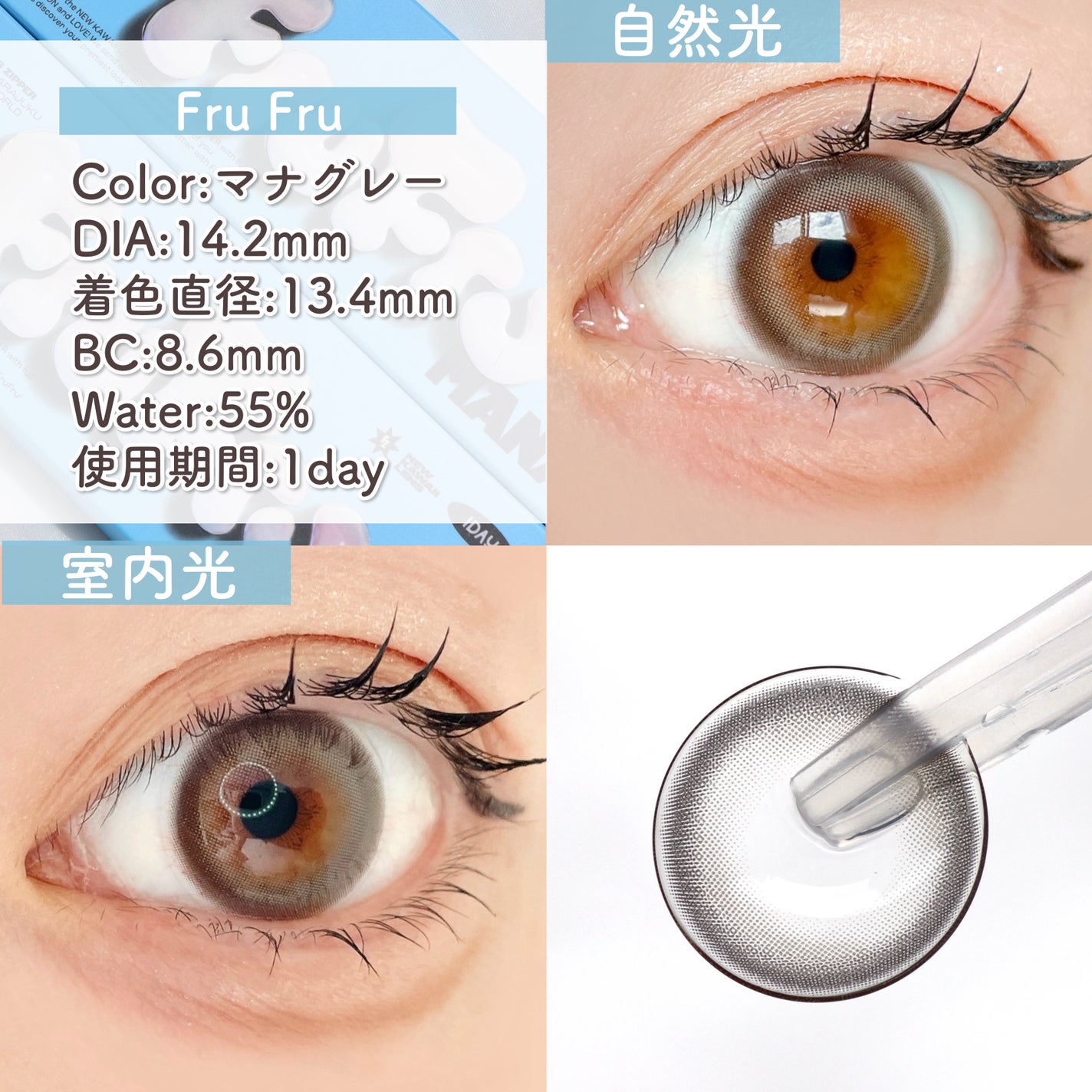 FruFru 1day/FruFru/ワンデー(1DAY)カラコンを使ったクチコミ(6枚目)