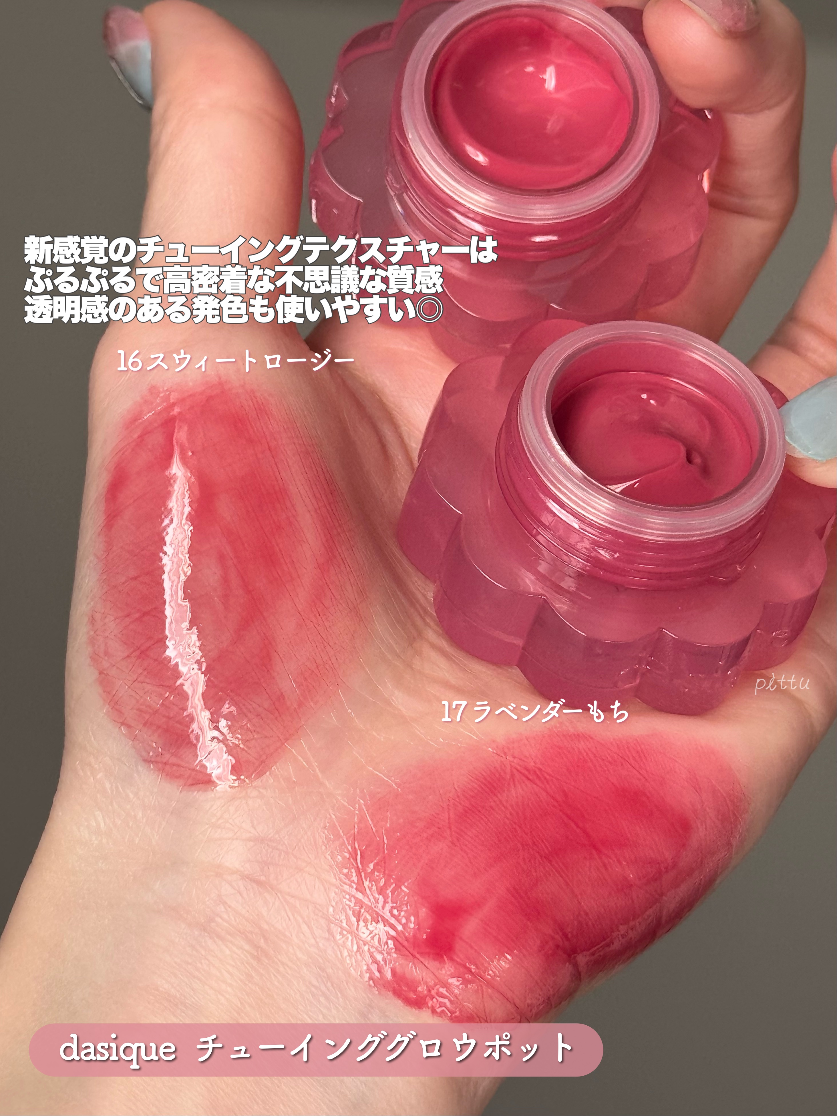 チューインググロウポット 17 ラベンダーもち/dasique/口紅を使ったクチコミ（3枚目）