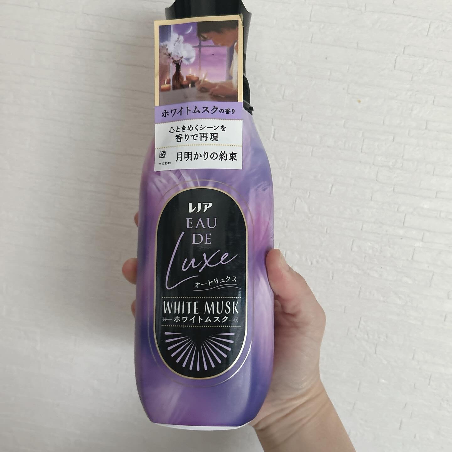 レノア オードリュクス　ホワイトムスクの香り/レノア/柔軟剤を使ったクチコミ（2枚目）