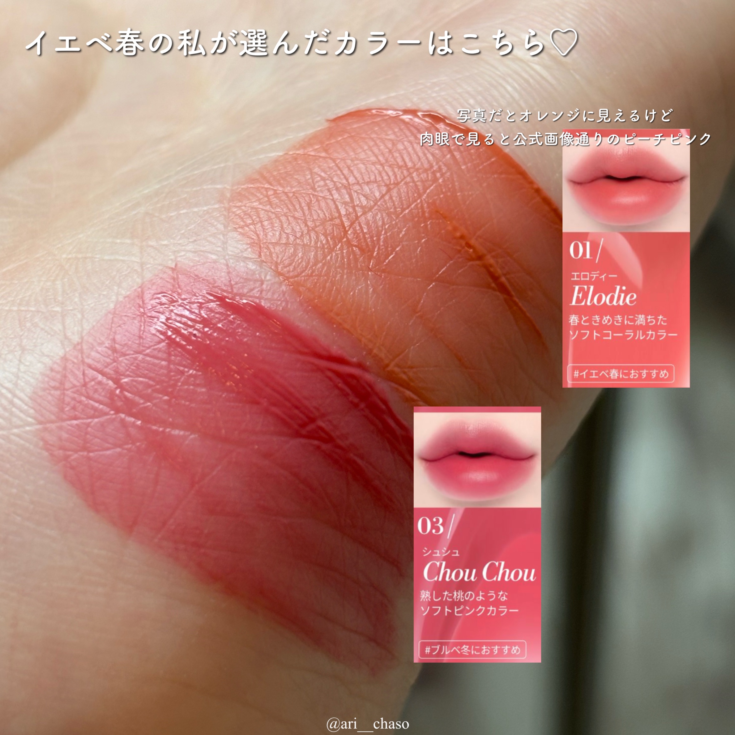 Soak Tattoo Tint/フォレンコス/リップグロスを使ったクチコミ（2枚目）