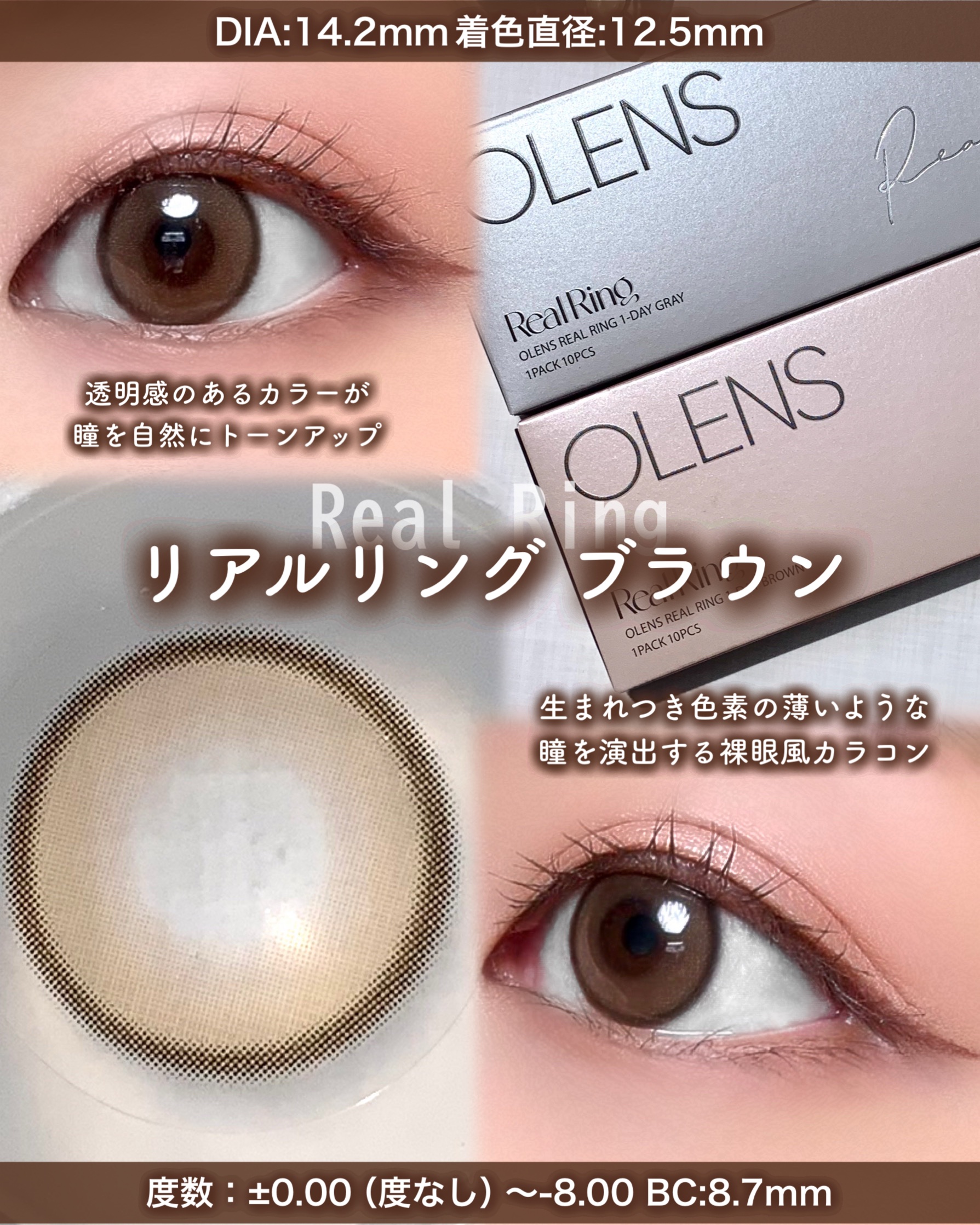 Real Ring 1day/OLENS/ワンデー（１DAY）カラコンを使ったクチコミ（3枚目）