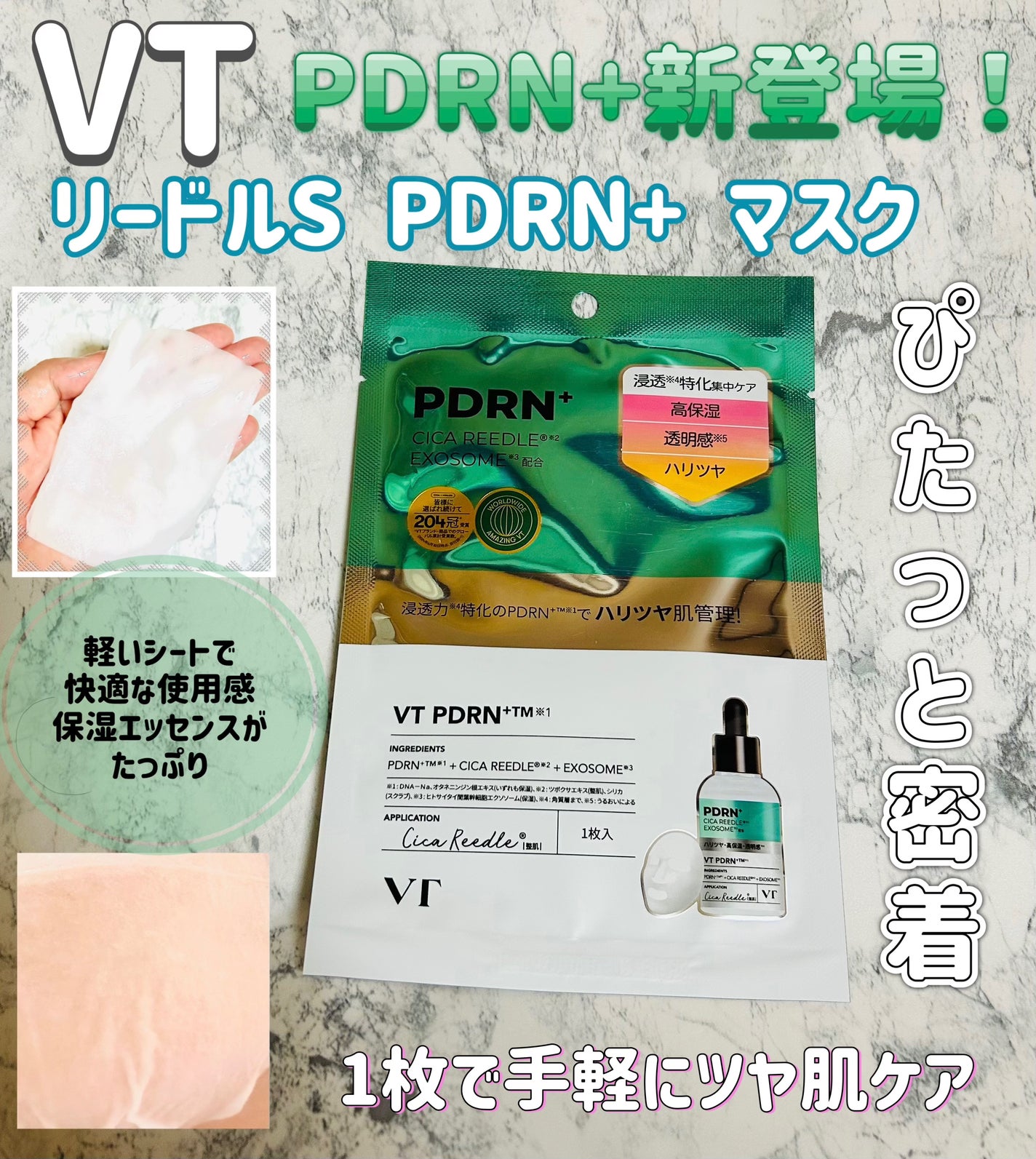 リードルS PDRN+ セラム/VT/美容液を使ったクチコミ(3枚目)