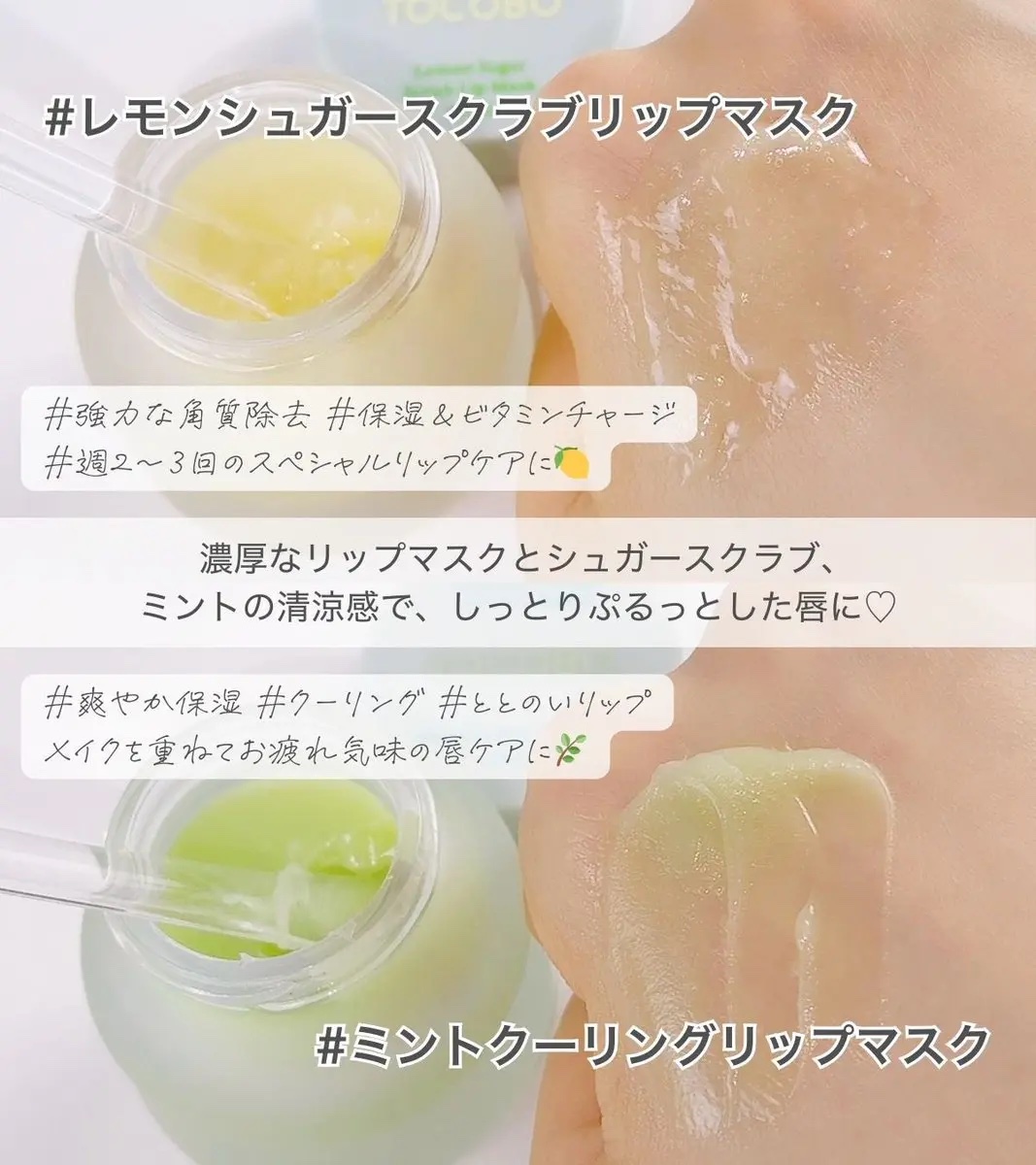 ミントクーリングリップマスク/TOCOBO/リップマスクを使ったクチコミ（2枚目）