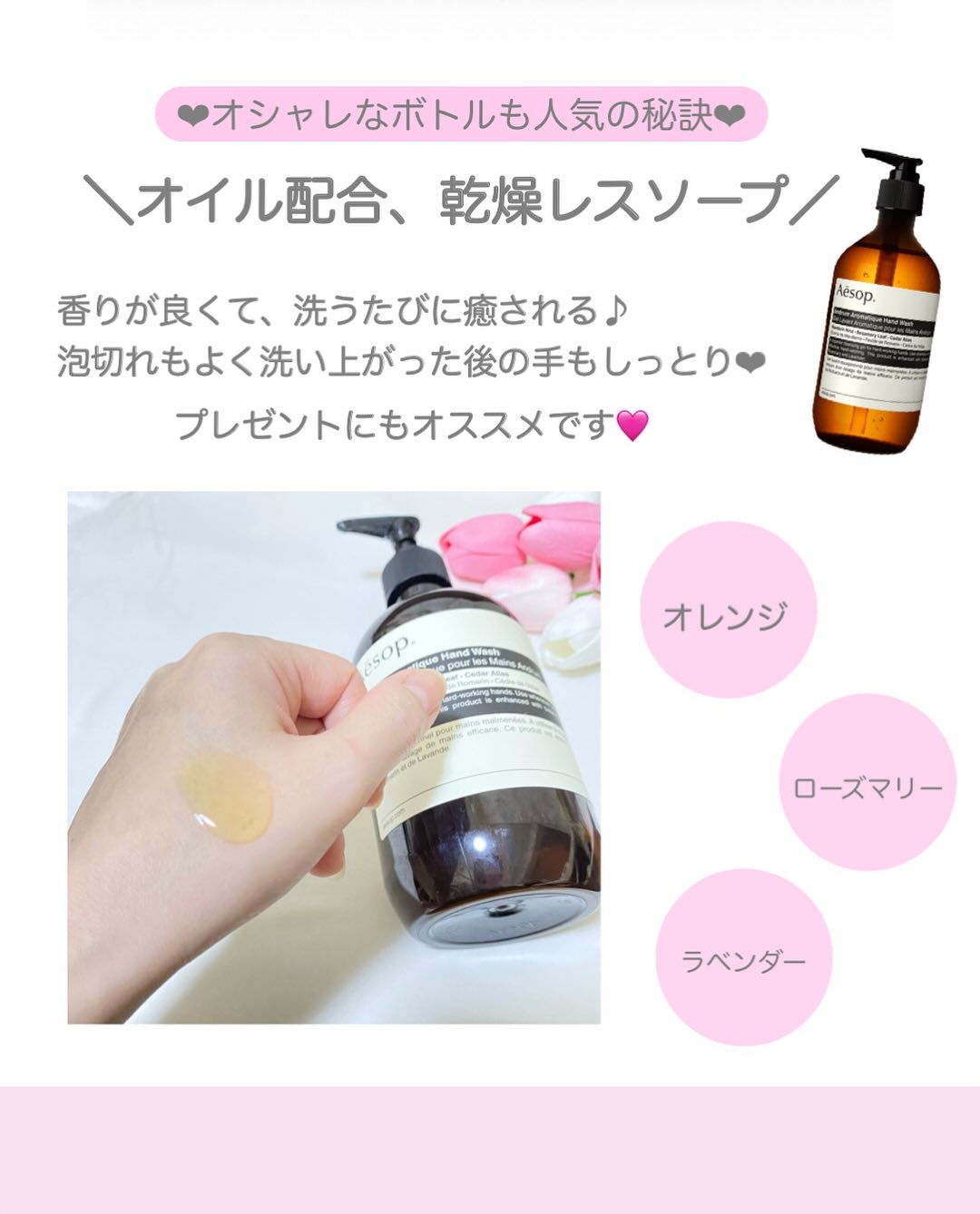 アンドラム アロマティック ハンドウォッシュ/Aesop/ハンドソープを使ったクチコミ（3枚目）
