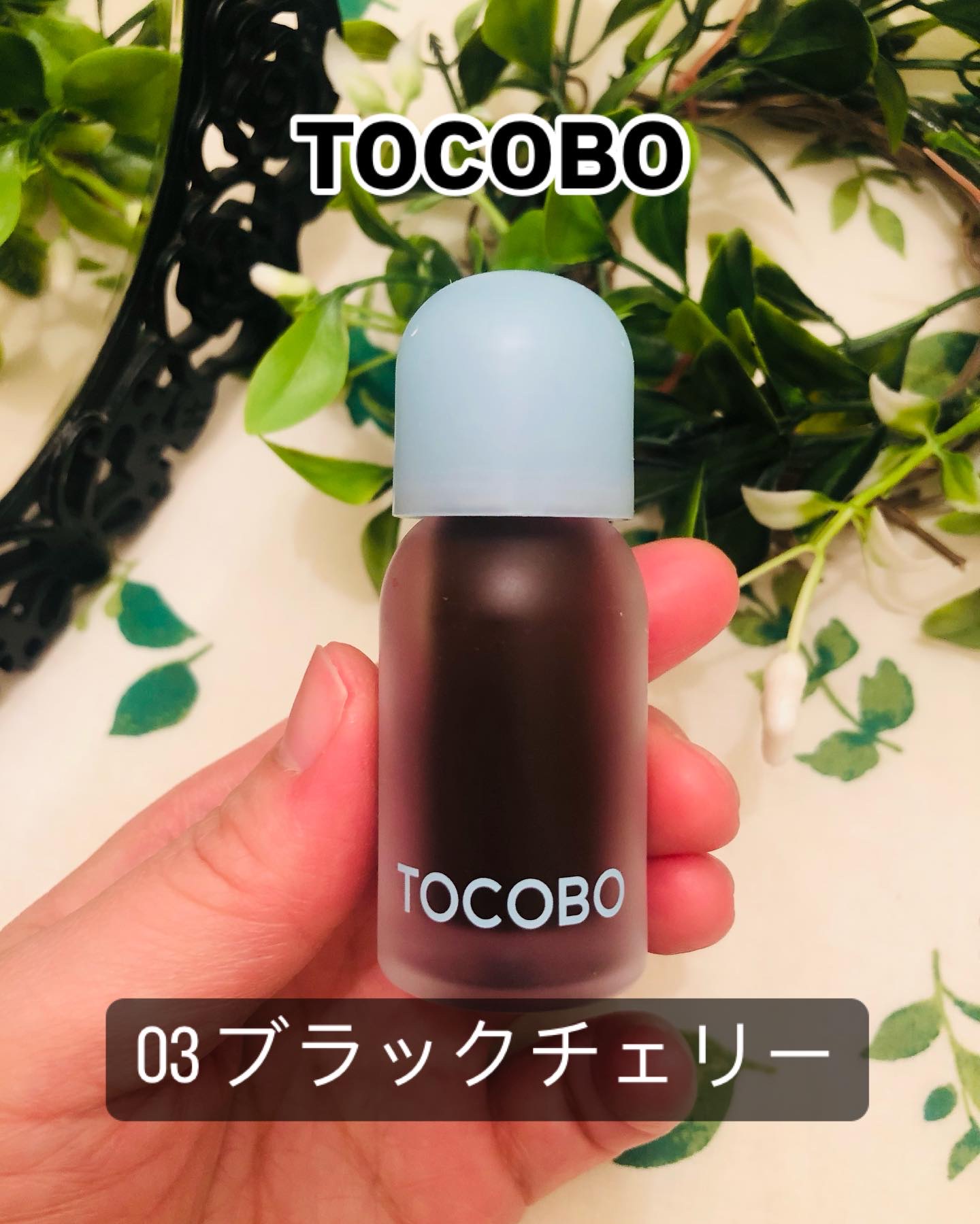 ジューシーベリープランピングリップオイル/TOCOBO/リップグロスを使ったクチコミ（1枚目）