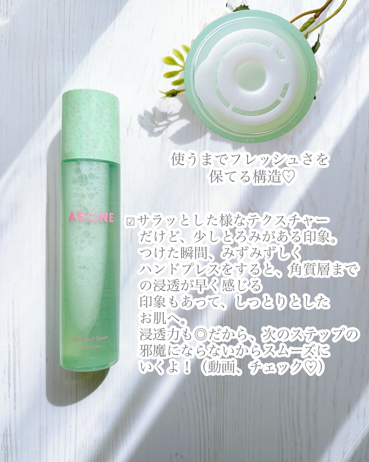 バンブートナー/ASUNE /化粧水を使ったクチコミ（2枚目）