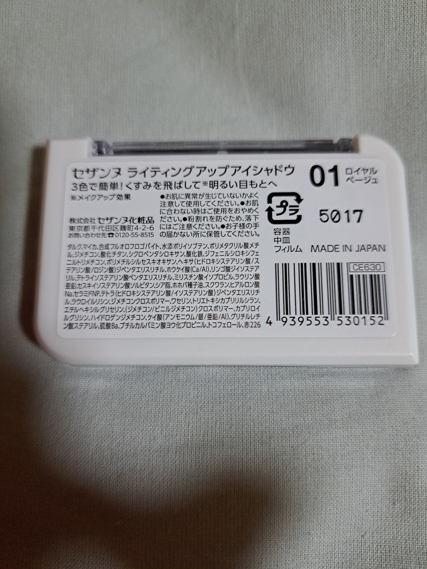 ライティングアップアイシャドウ/CEZANNE/アイシャドウを使ったクチコミ(2枚目)