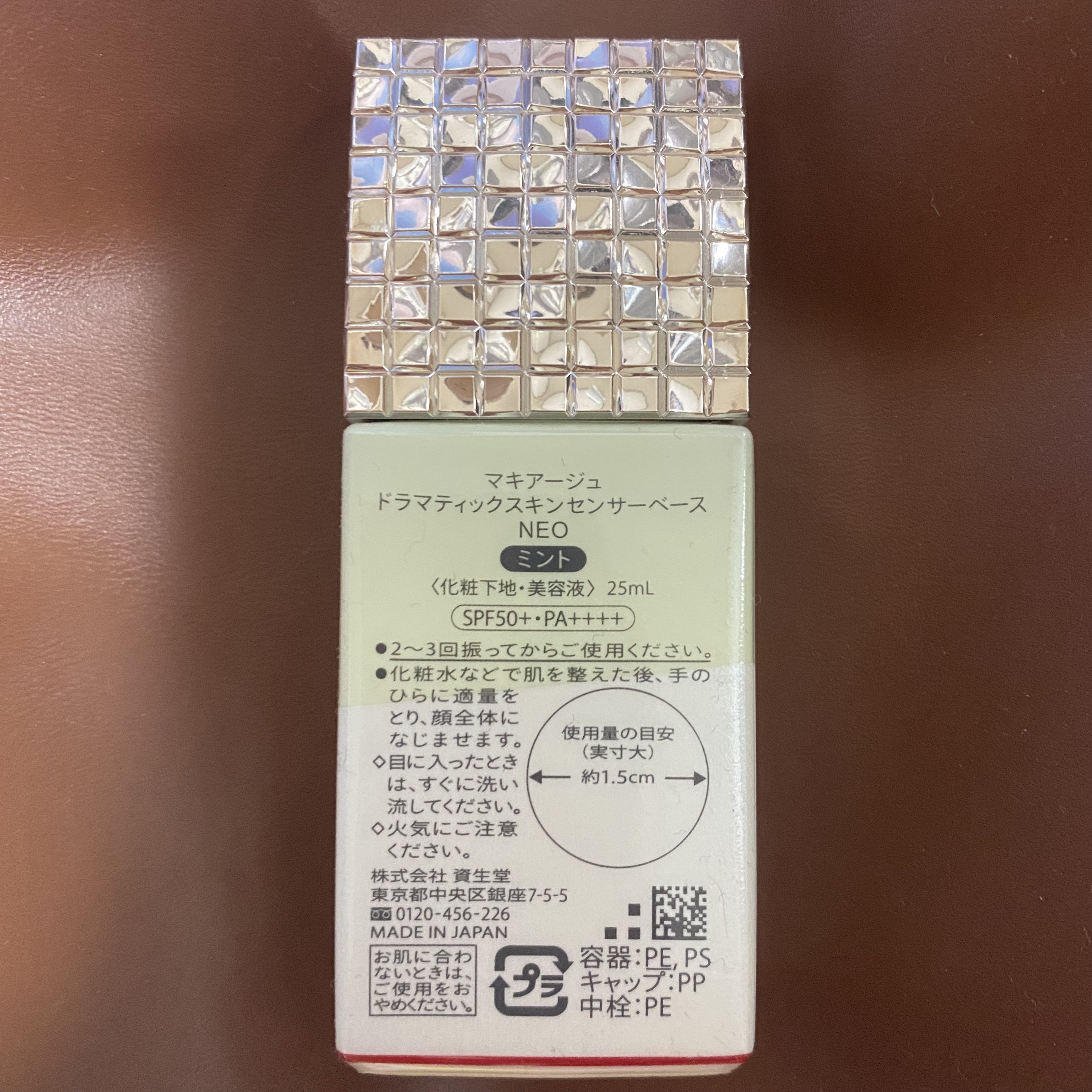 ドラマティックスキンセンサーベース NEO/マキアージュ/化粧下地を使ったクチコミ（2枚目）