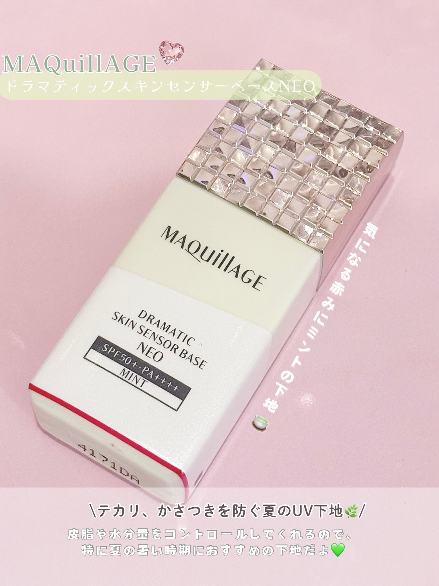 ãã©ããã£ãã¯ã¹ãã³ã»ã³ãµãŒããŒã¹ NEO/ããã¢ãŒãžã¥/åç²§äžå°ã䜿ã£ãã¯ãã³ãïŒ2æç®ïŒ