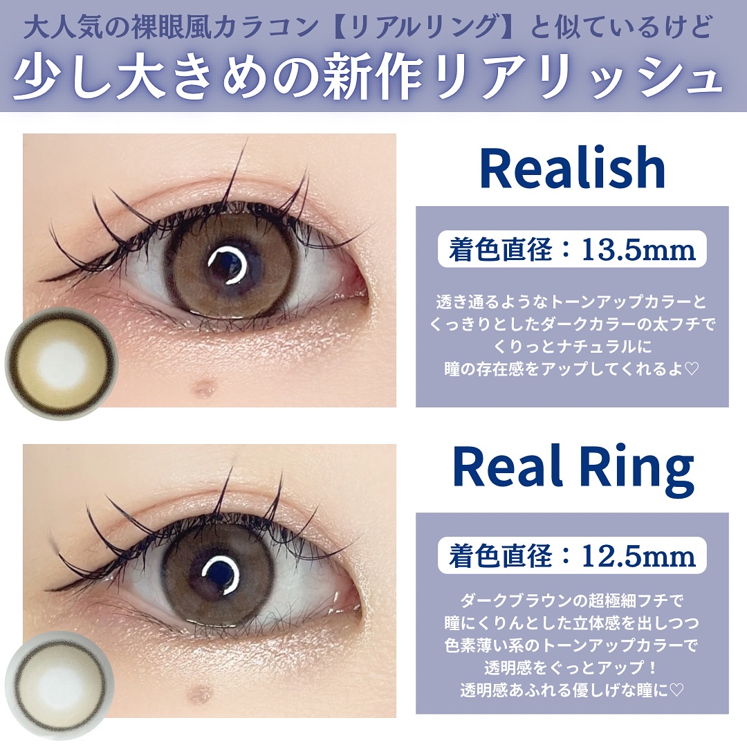 Real Ring 1day/OLENS/ワンデー（１DAY）カラコンを使ったクチコミ（2枚目）