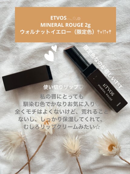 ミネラルルージュ/エトヴォス/口紅を使ったクチコミ(1枚目)